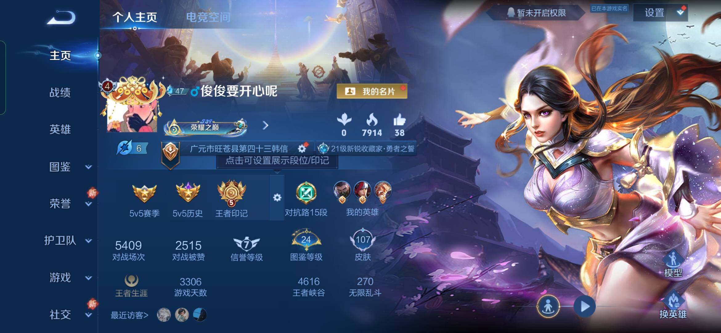 WZYXS3228318王者荣耀账号详情图2 WZYXS3228318王者荣耀账号详情图2
