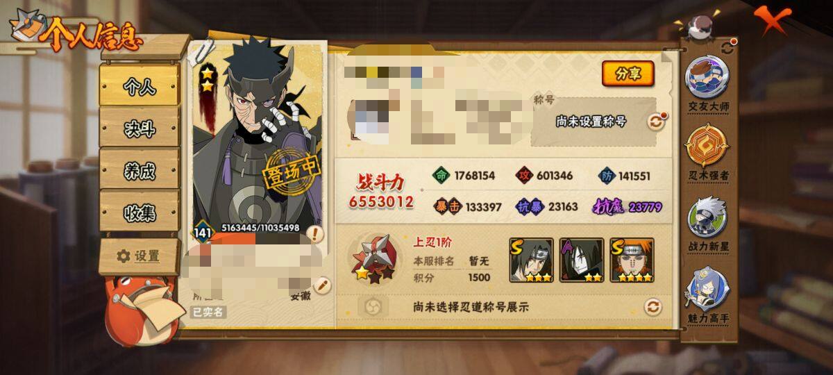 HYEY317501火影忍者账号详情图8