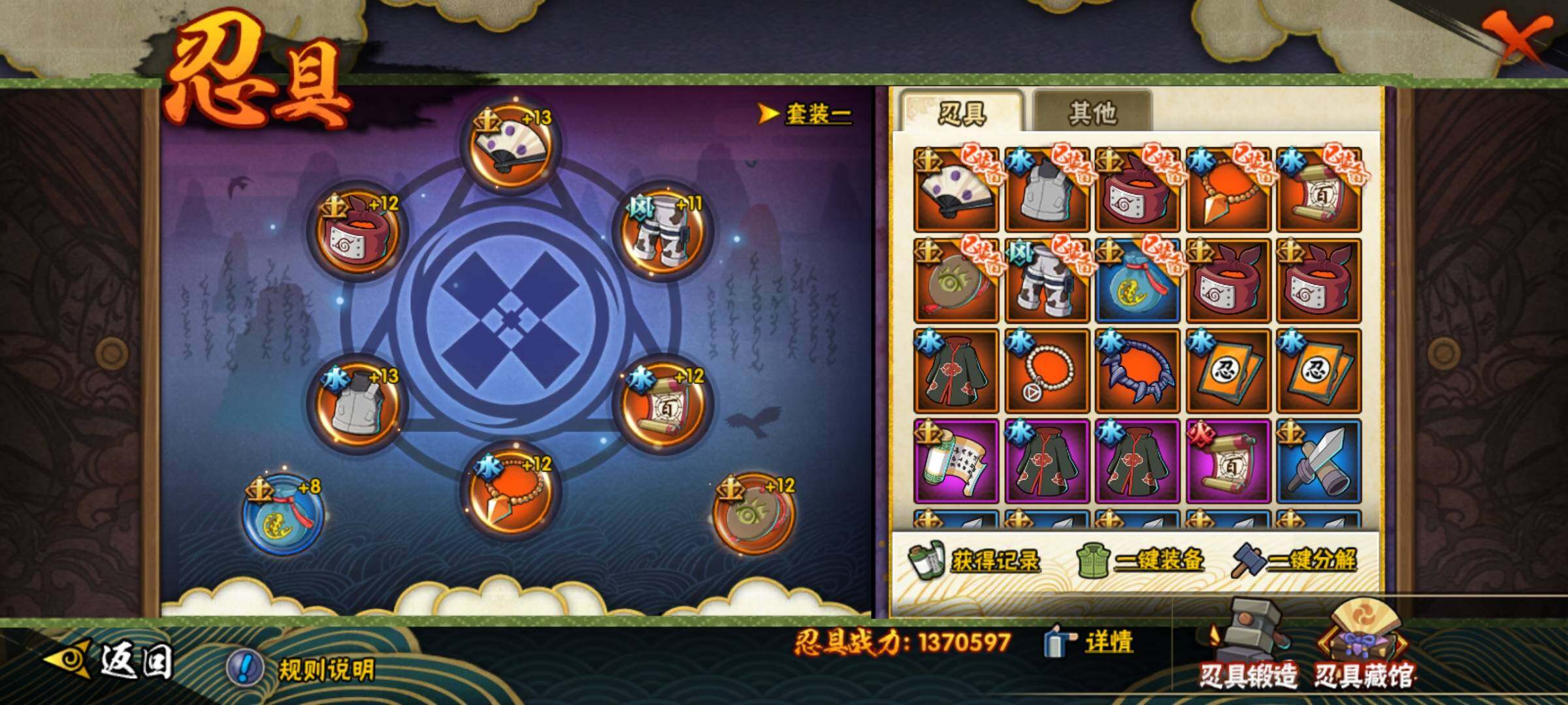 HYEY317501火影忍者账号详情图30