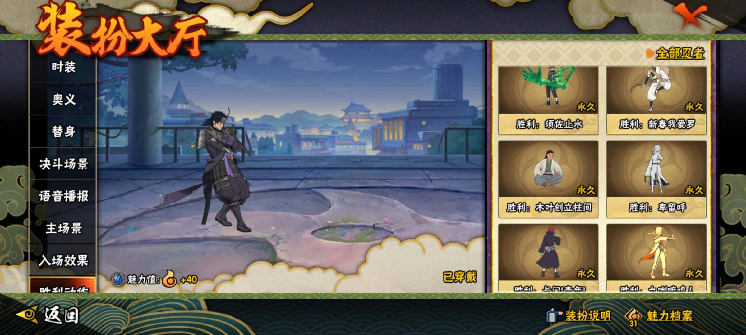 HYEY317501火影忍者账号详情图39
