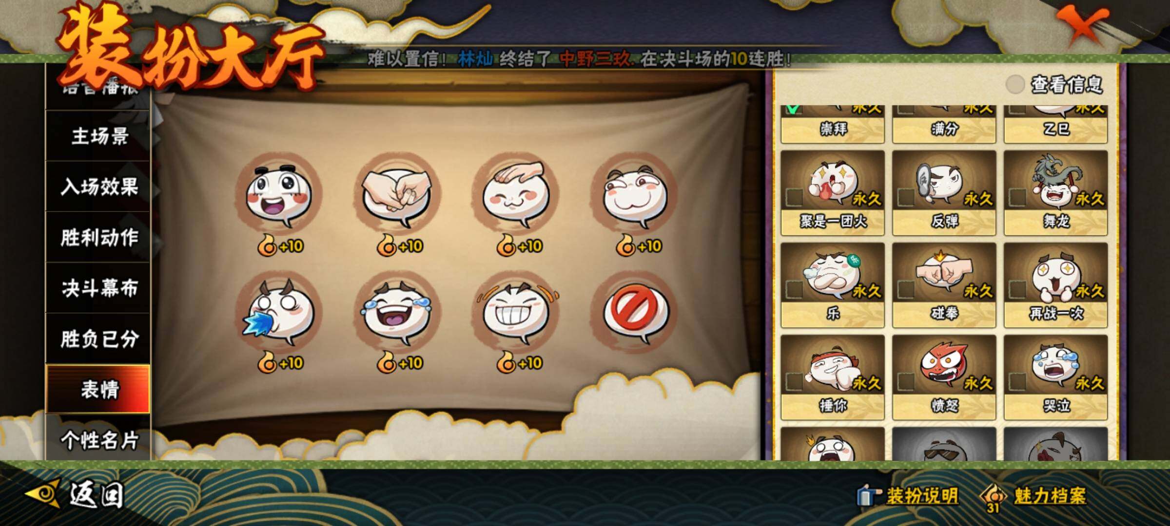HYEY317501火影忍者账号详情图42