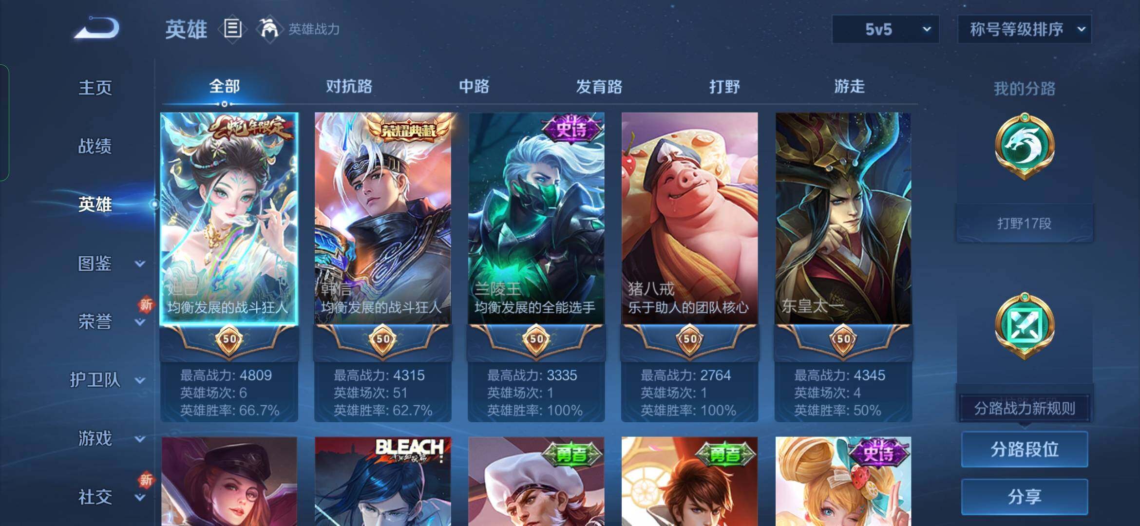 WZYXS3228318王者荣耀账号详情图3 WZYXS3228318王者荣耀账号详情图3