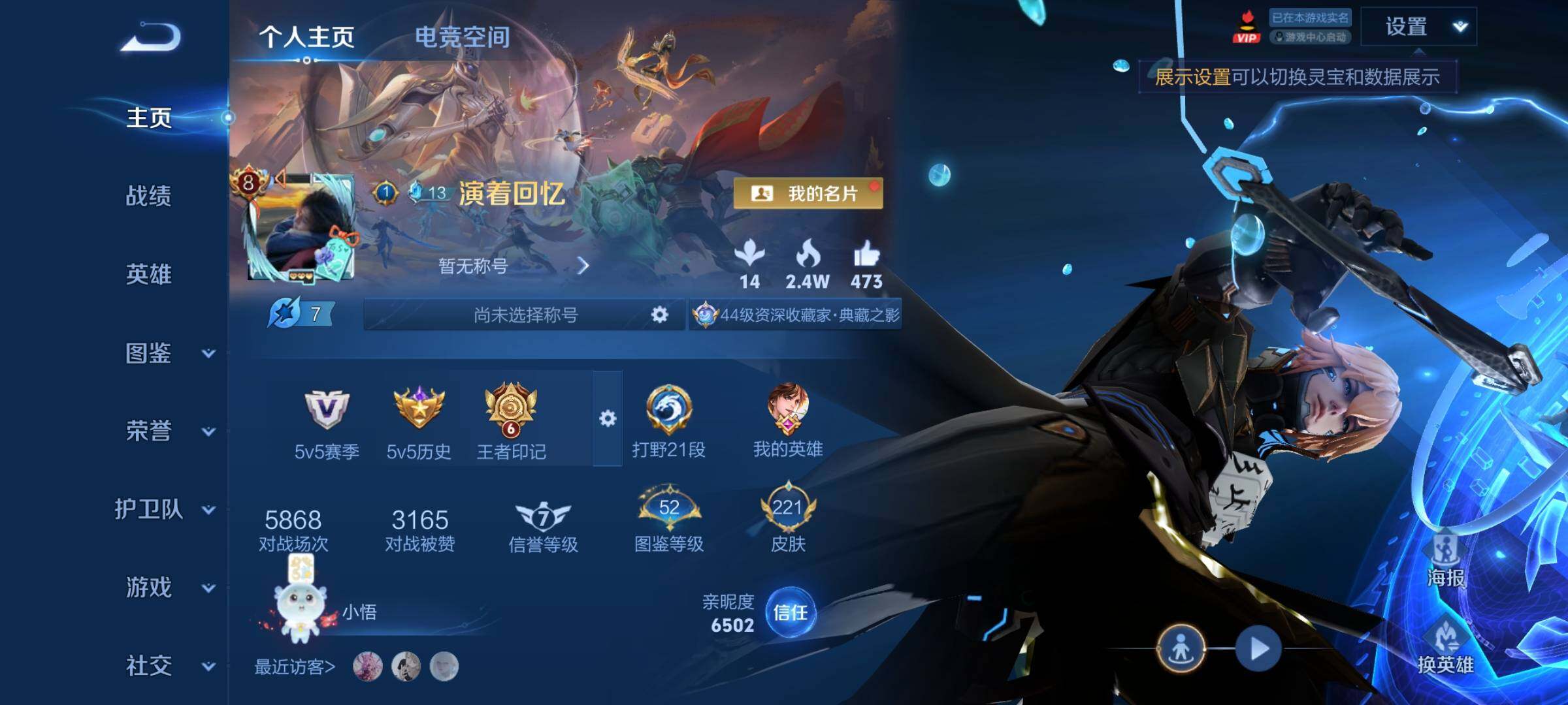 WZCMY3237723王者荣耀账号详情图2