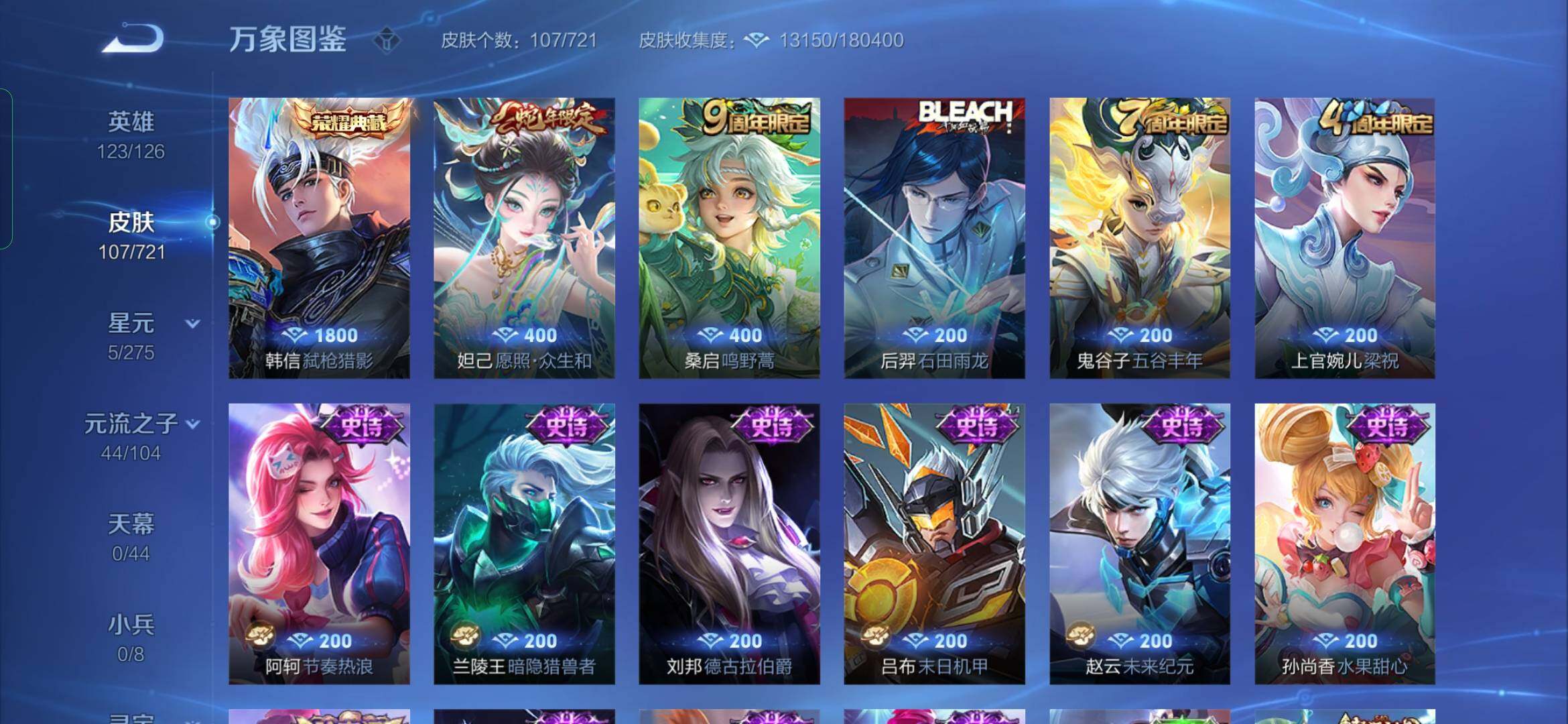 WZYXS3228318王者荣耀账号详情图5 WZYXS3228318王者荣耀账号详情图5