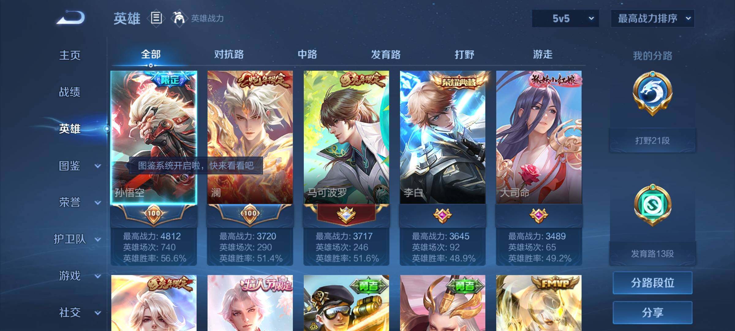 WZCMY3237723王者荣耀账号详情图3