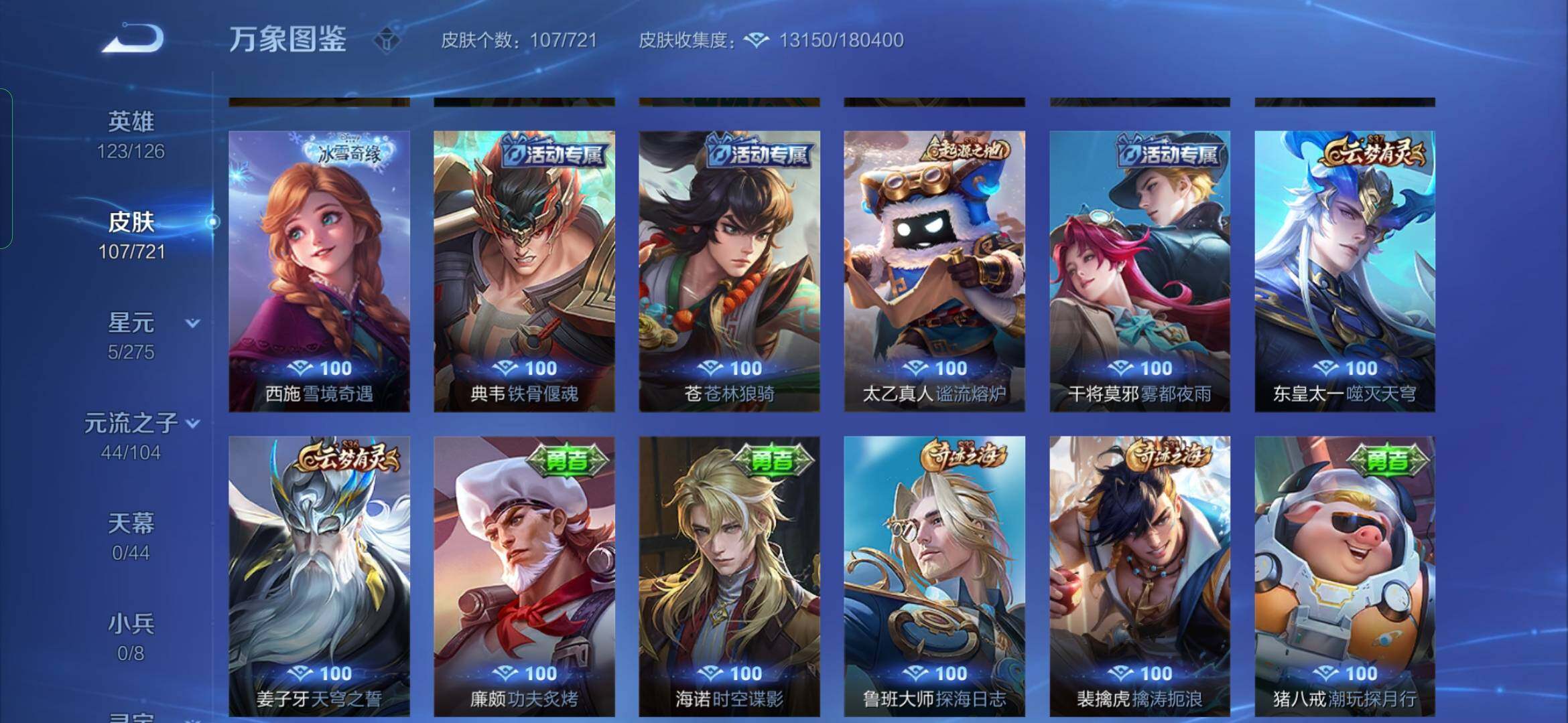WZYXS3228318王者荣耀账号详情图7 WZYXS3228318王者荣耀账号详情图7