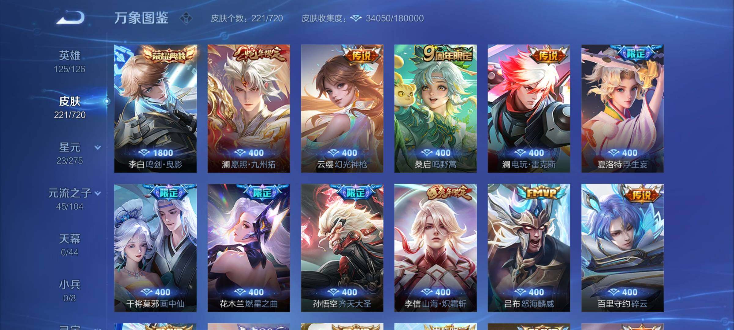 WZCMY3237723王者荣耀账号详情图5