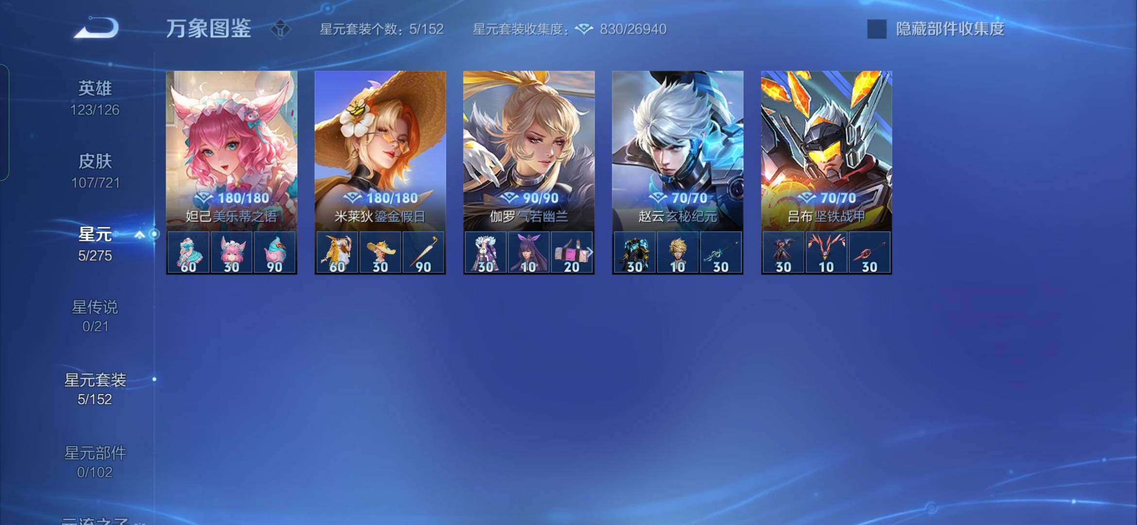 WZYXS3228318王者荣耀账号详情图10 WZYXS3228318王者荣耀账号详情图10