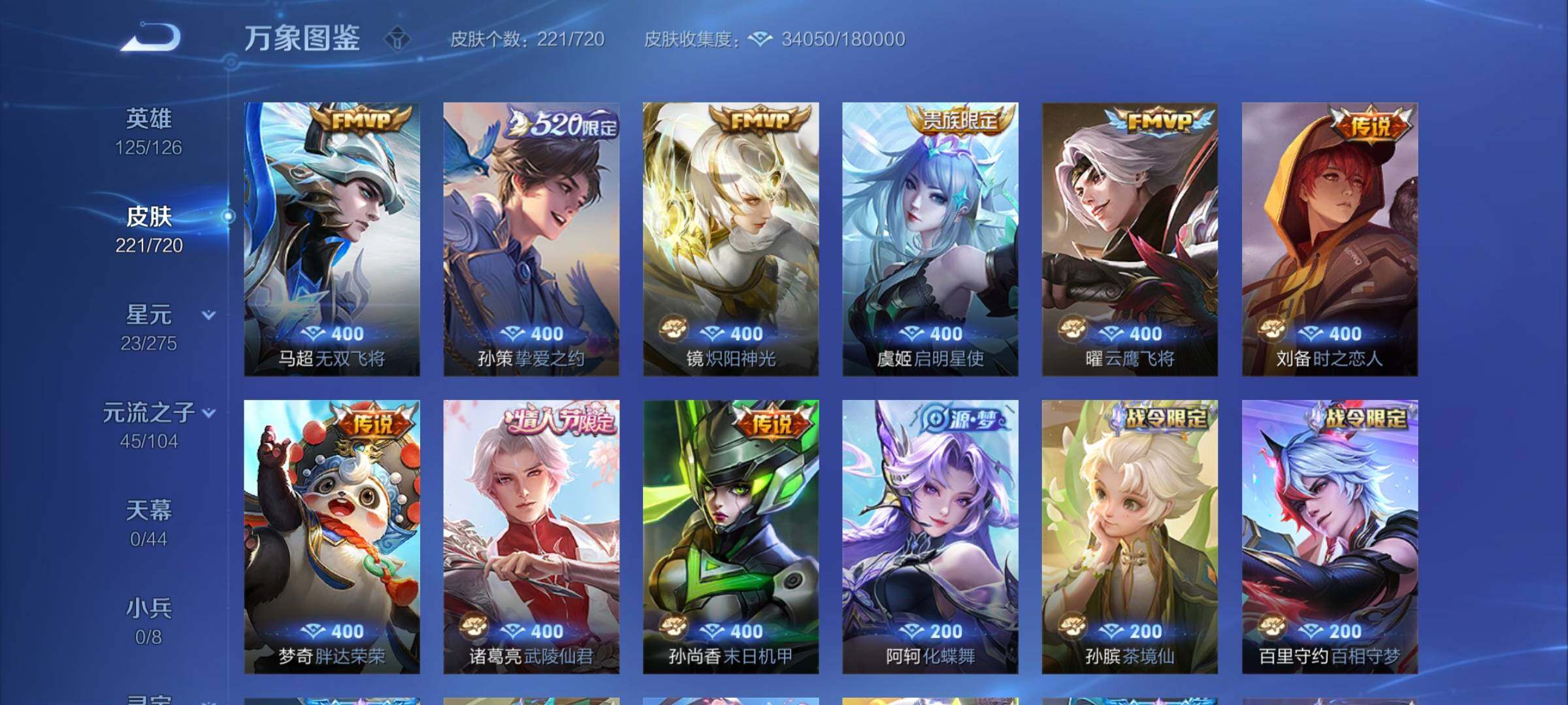 WZCMY3237723王者荣耀账号详情图6