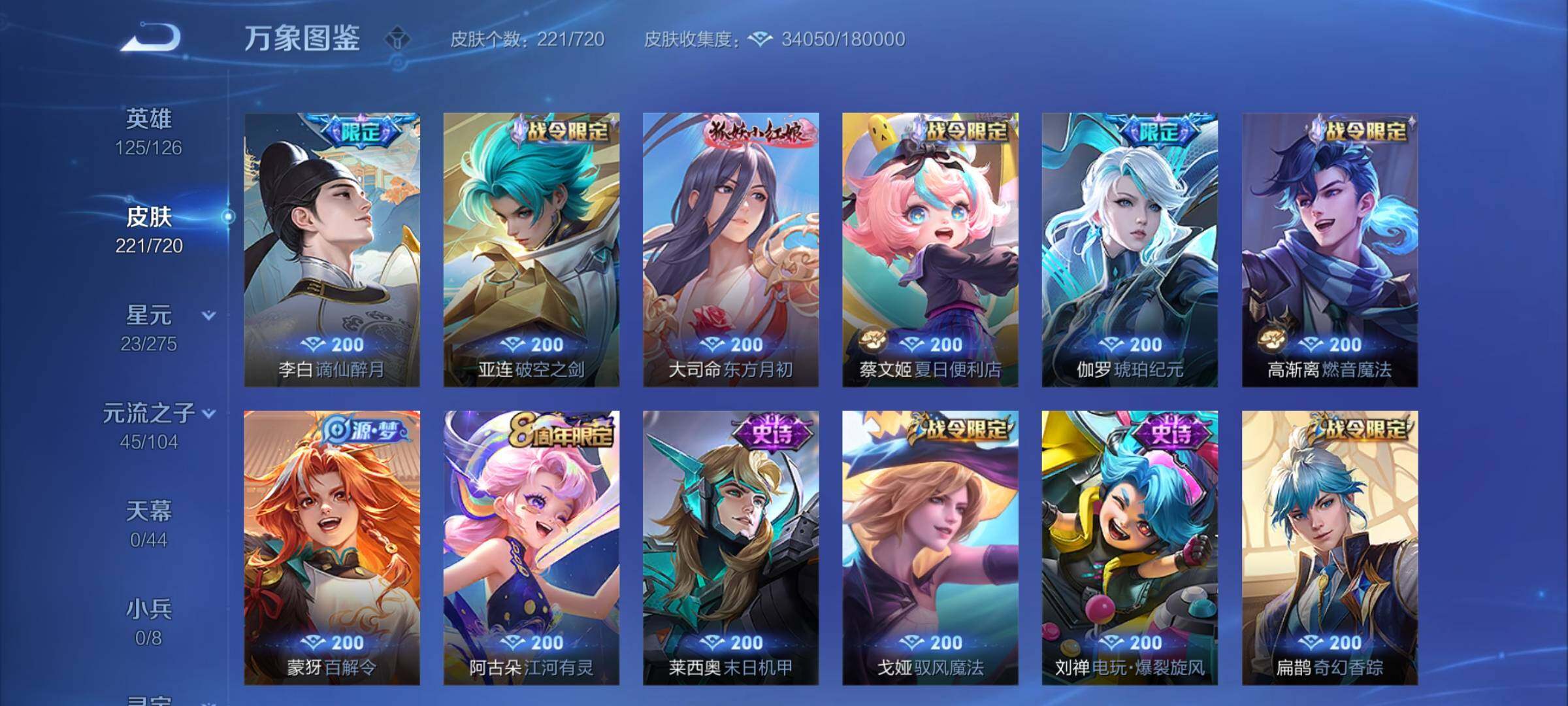 WZCMY3237723王者荣耀账号详情图7