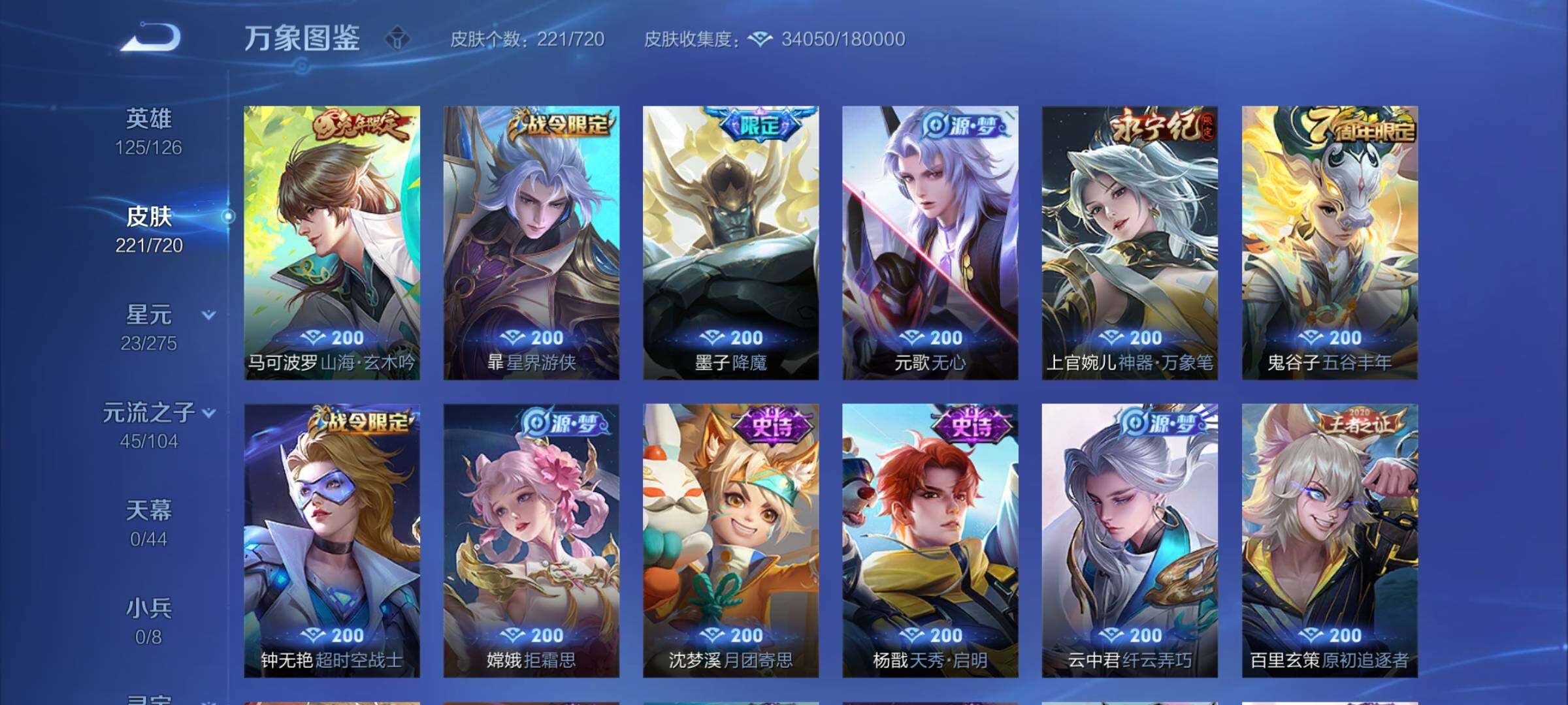 WZCMY3237723王者荣耀账号详情图8