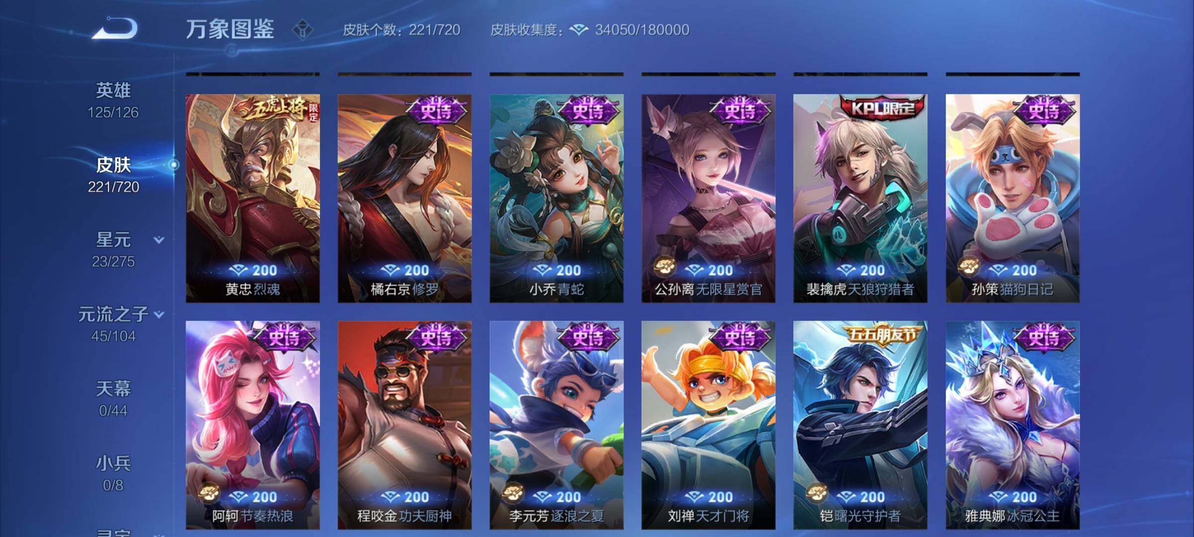 WZCMY3237723王者荣耀账号详情图9