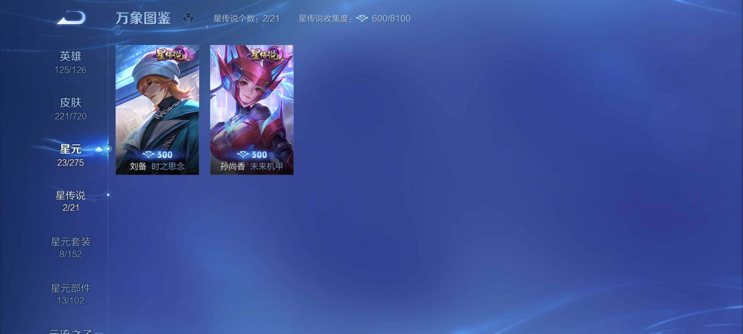 WZCMY3237723王者荣耀账号详情图10