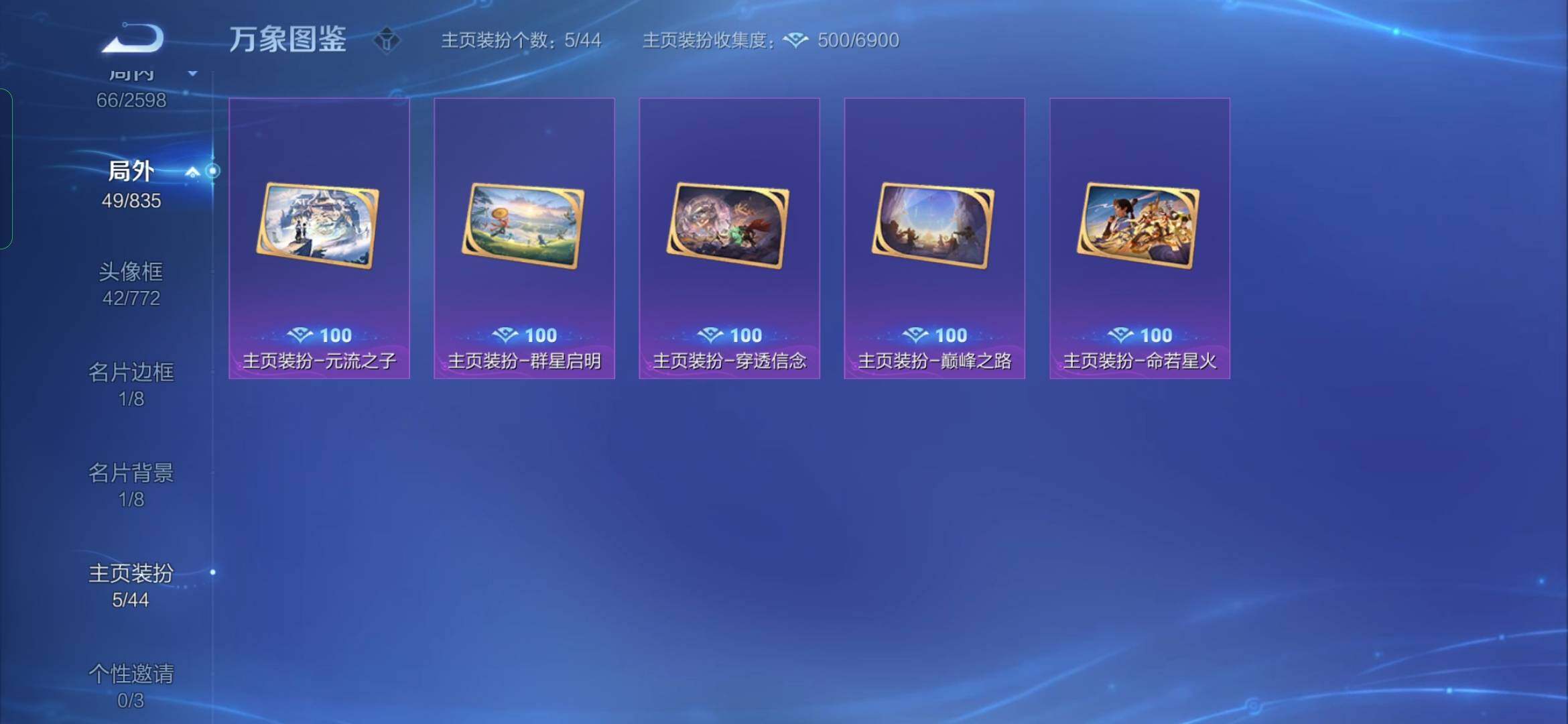 WZYXS3228318王者荣耀账号详情图15 WZYXS3228318王者荣耀账号详情图15