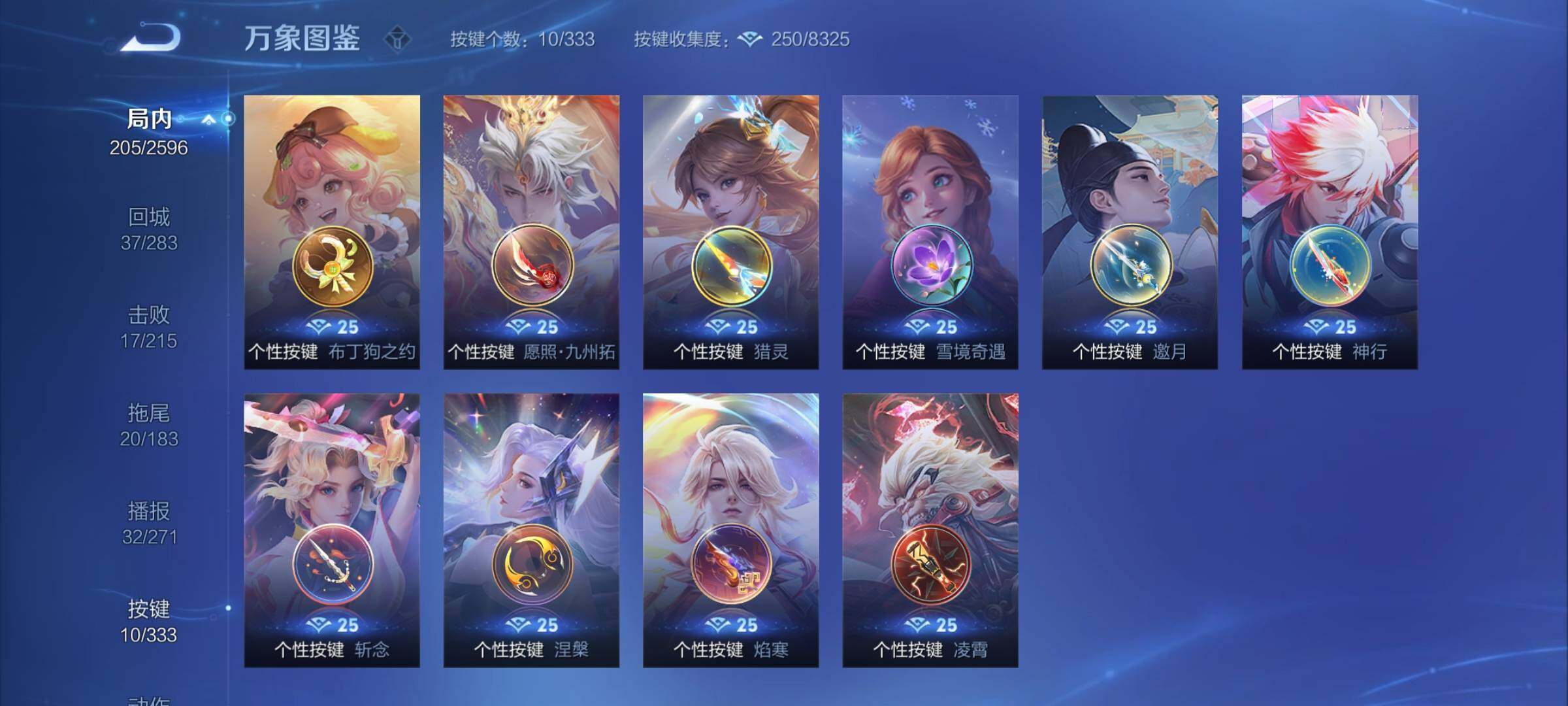 WZCMY3237723王者荣耀账号详情图11
