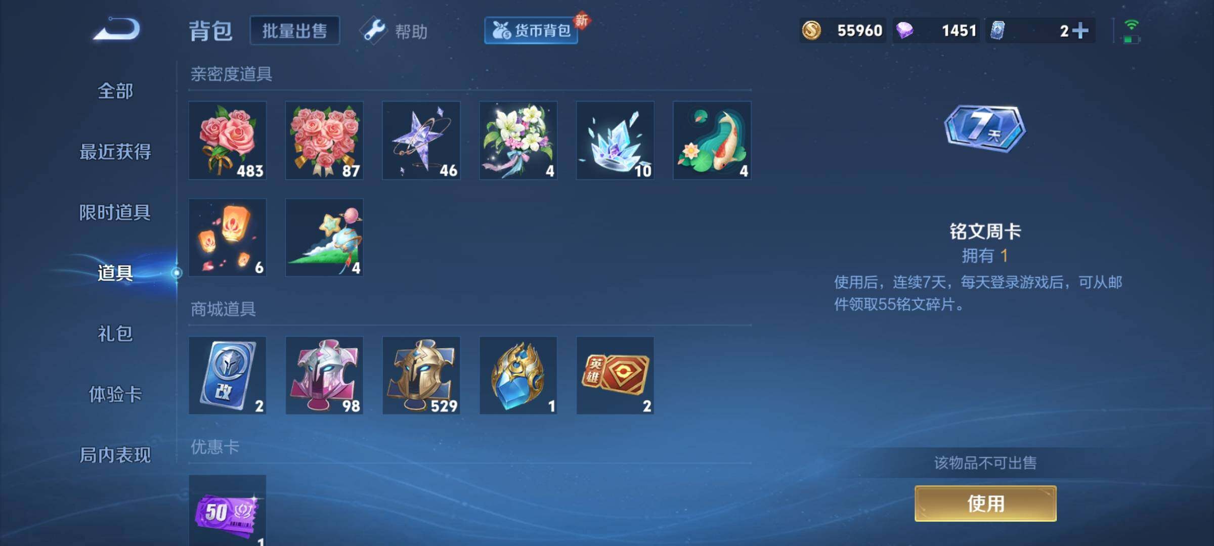 WZCMY3237723王者荣耀账号详情图14