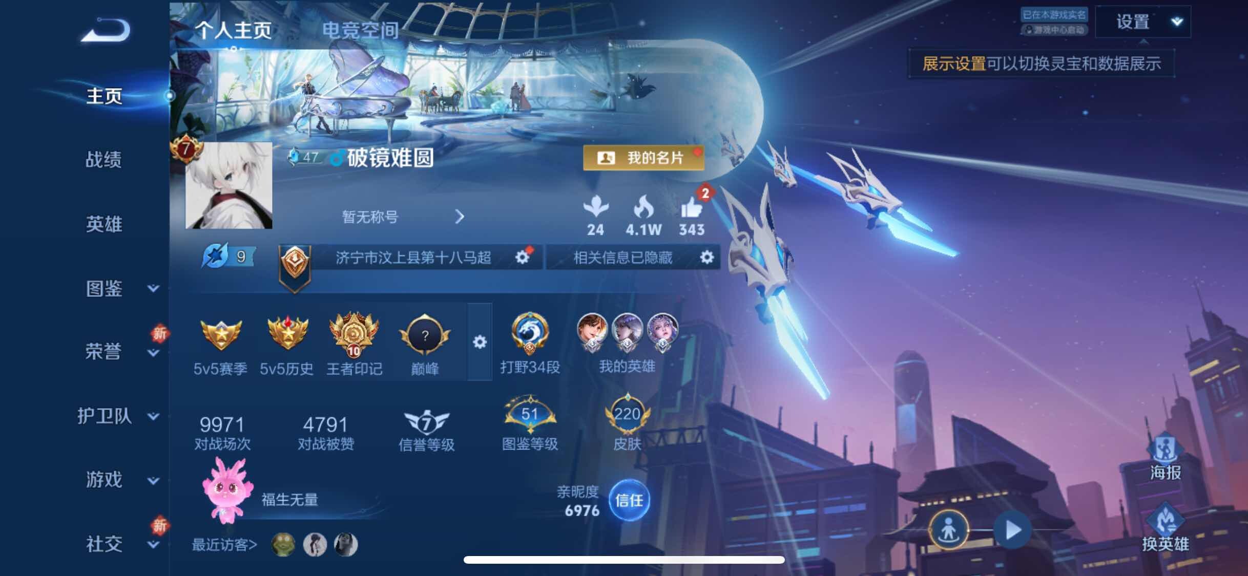 WZYXS3235160王者荣耀账号详情图2 WZYXS3235160王者荣耀账号详情图2