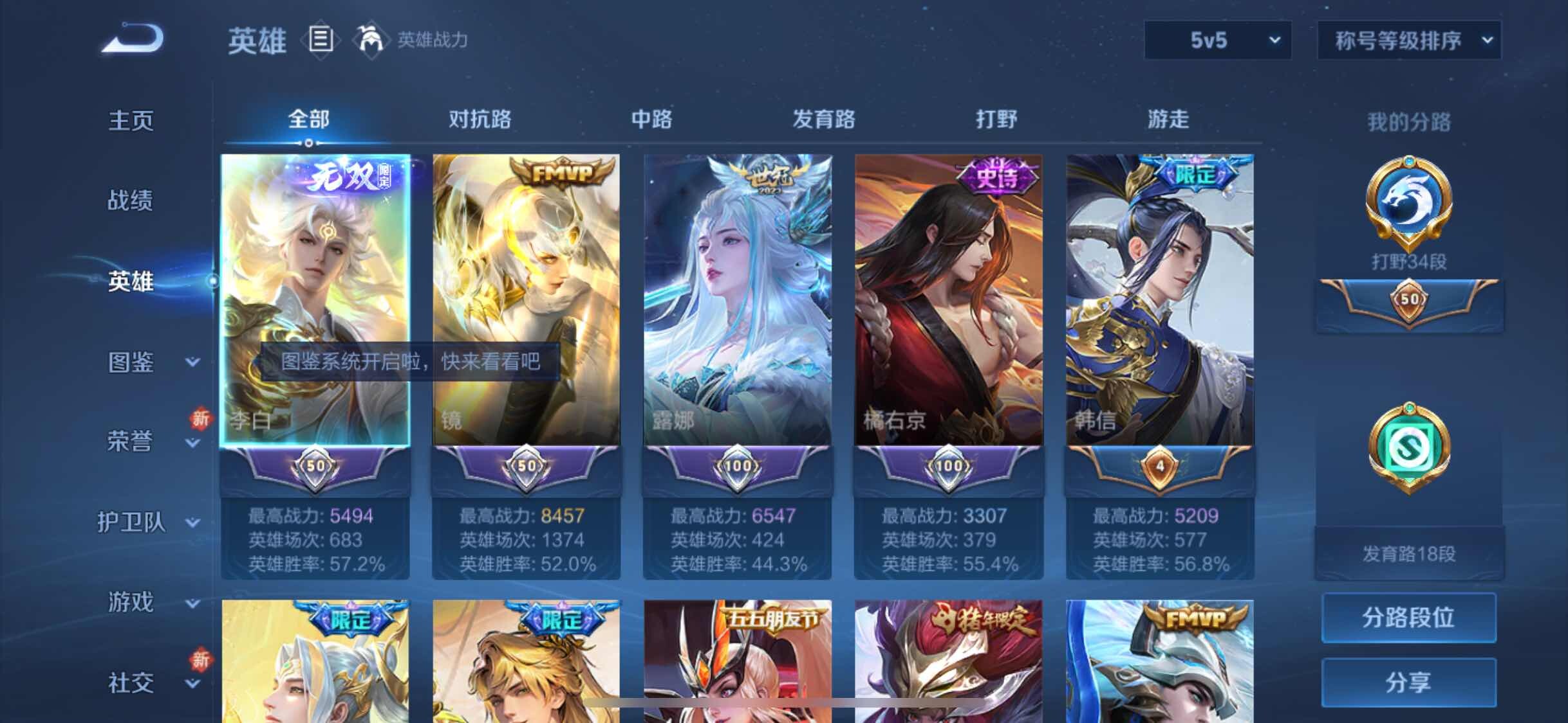 WZYXS3235160王者荣耀账号详情图3 WZYXS3235160王者荣耀账号详情图3