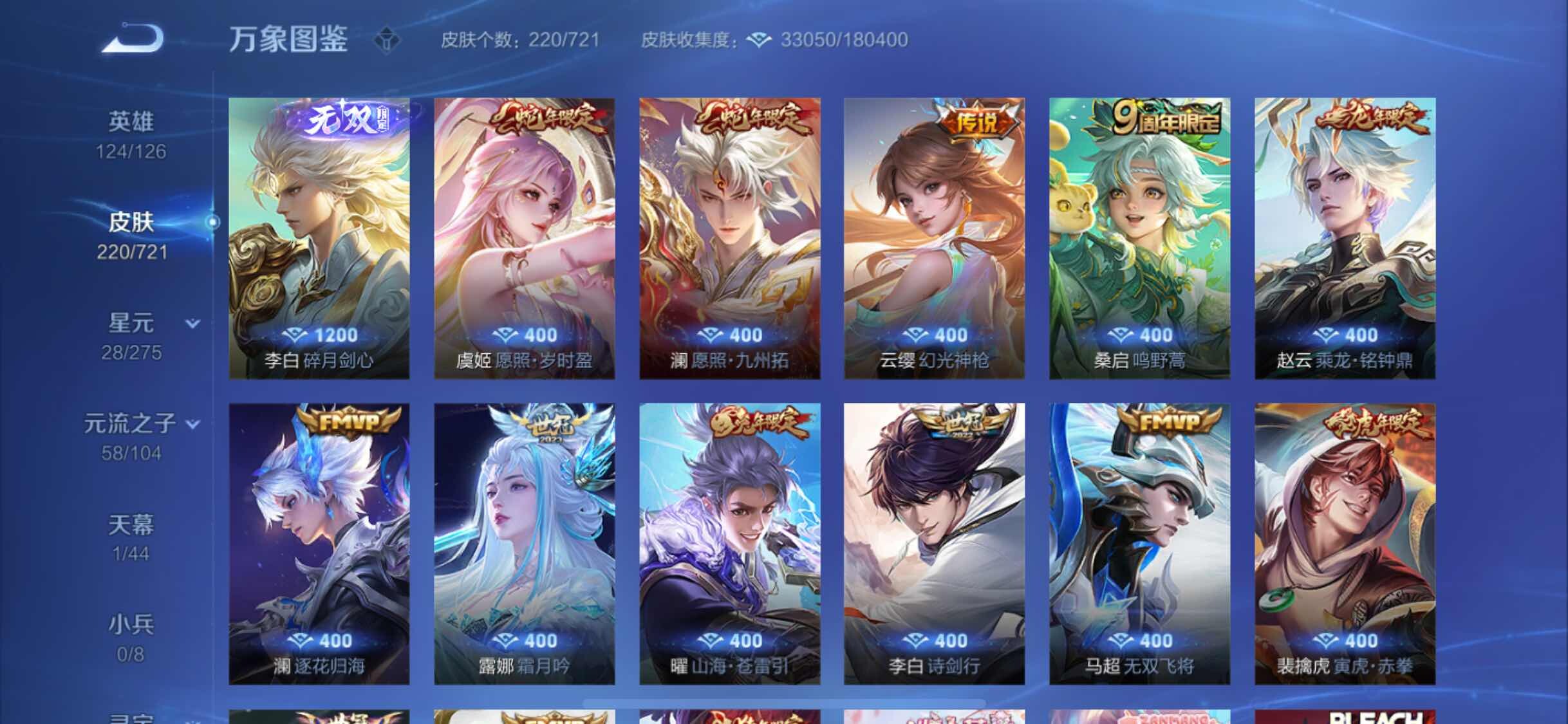 WZYXS3235160王者荣耀账号详情图5 WZYXS3235160王者荣耀账号详情图5
