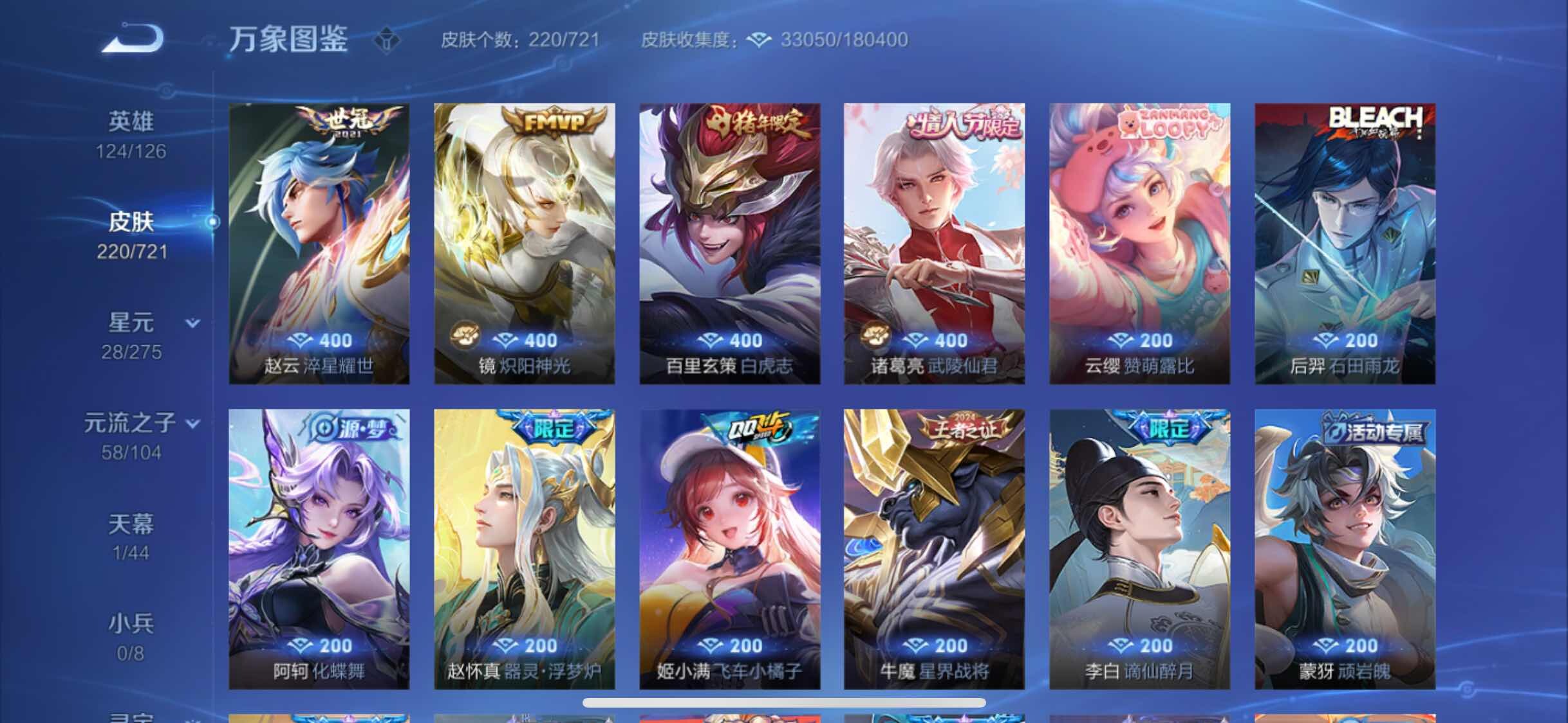 WZYXS3235160王者荣耀账号详情图6 WZYXS3235160王者荣耀账号详情图6