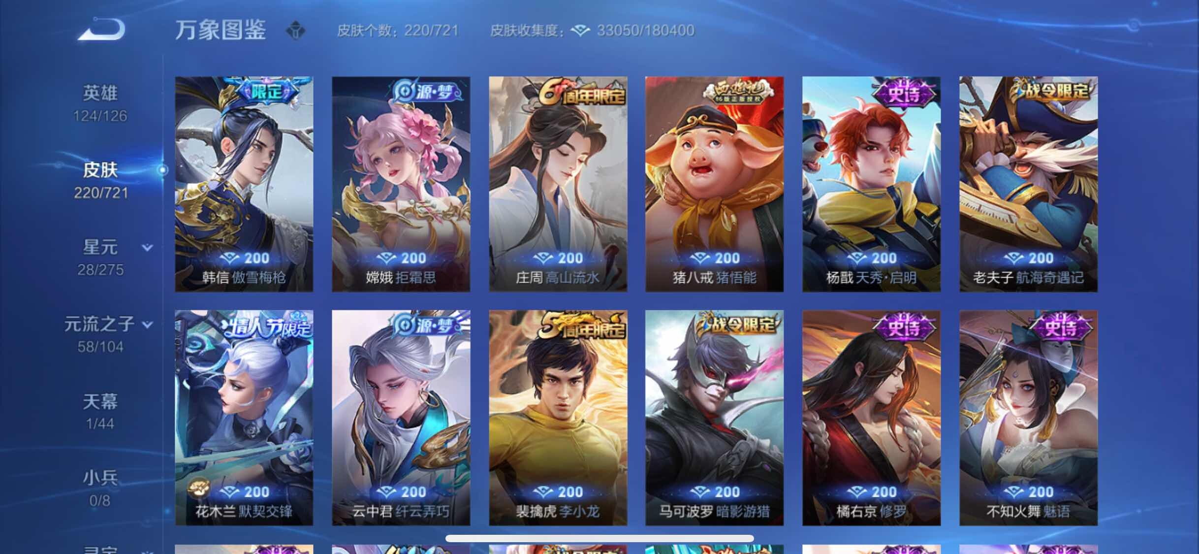 WZYXS3235160王者荣耀账号详情图8 WZYXS3235160王者荣耀账号详情图8