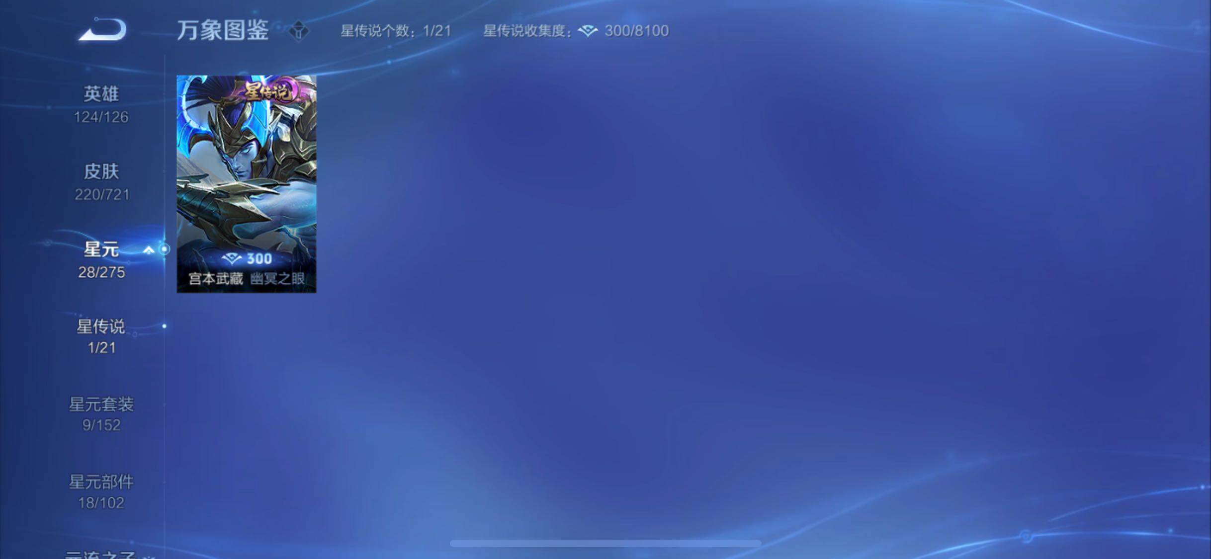 WZYXS3235160王者荣耀账号详情图10 WZYXS3235160王者荣耀账号详情图10