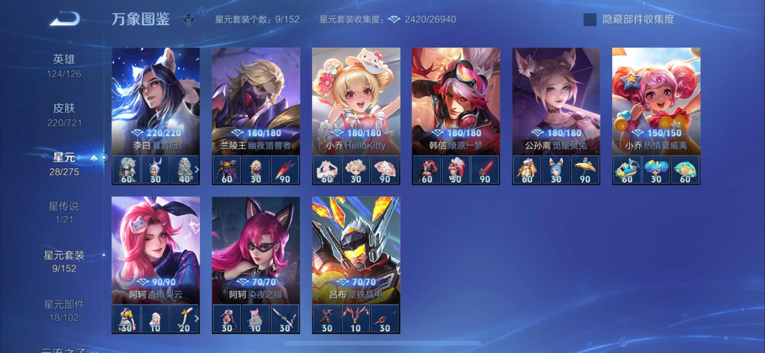 WZYXS3235160王者荣耀账号详情图11 WZYXS3235160王者荣耀账号详情图11