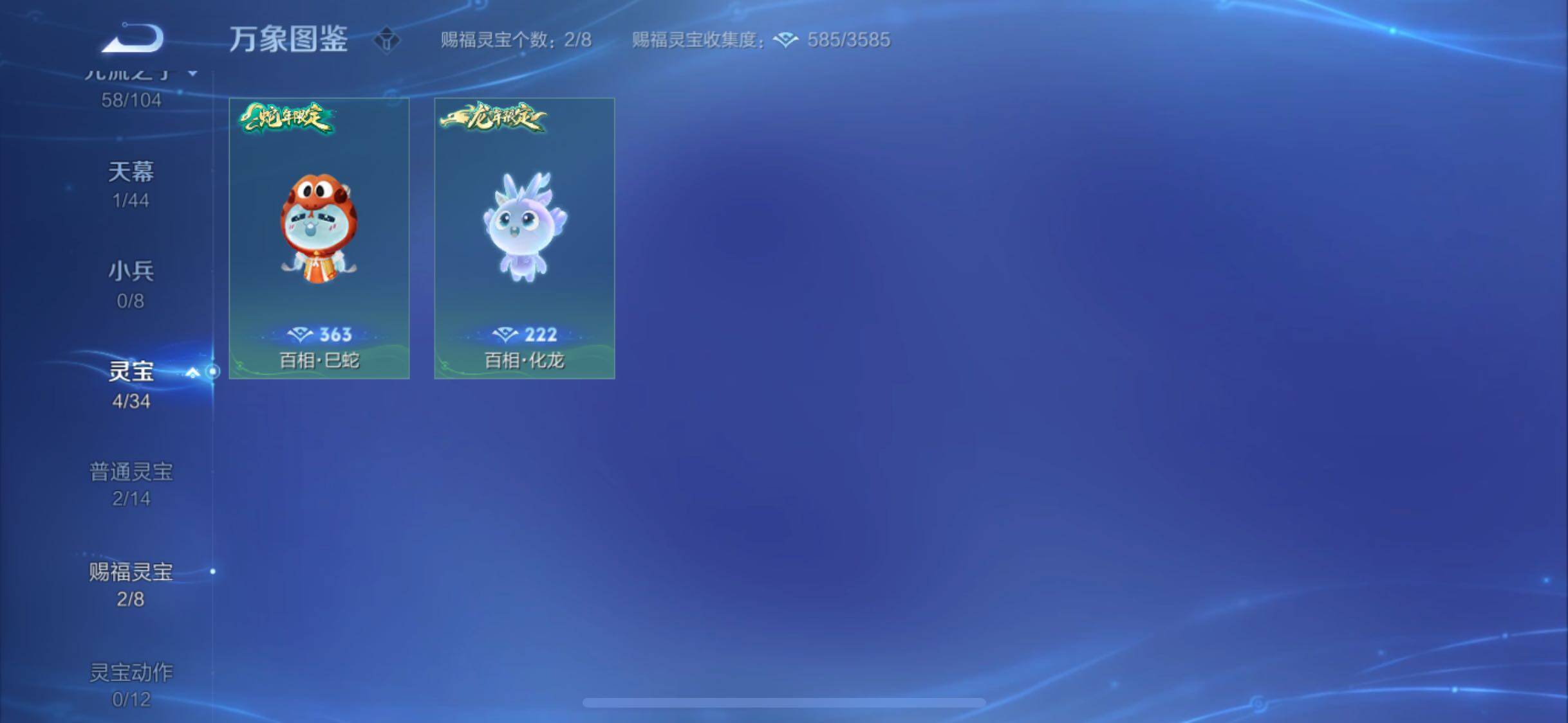 WZYXS3235160王者荣耀账号详情图15 WZYXS3235160王者荣耀账号详情图15