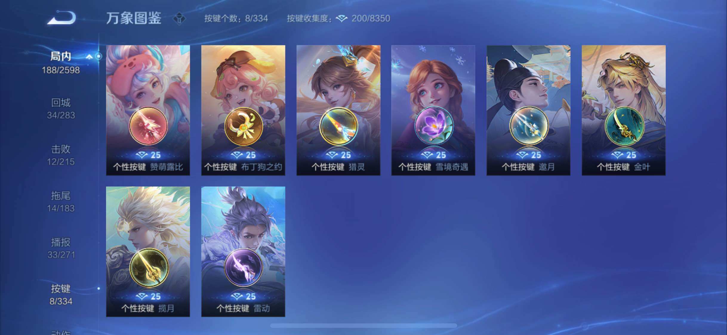 WZYXS3235160王者荣耀账号详情图16 WZYXS3235160王者荣耀账号详情图16