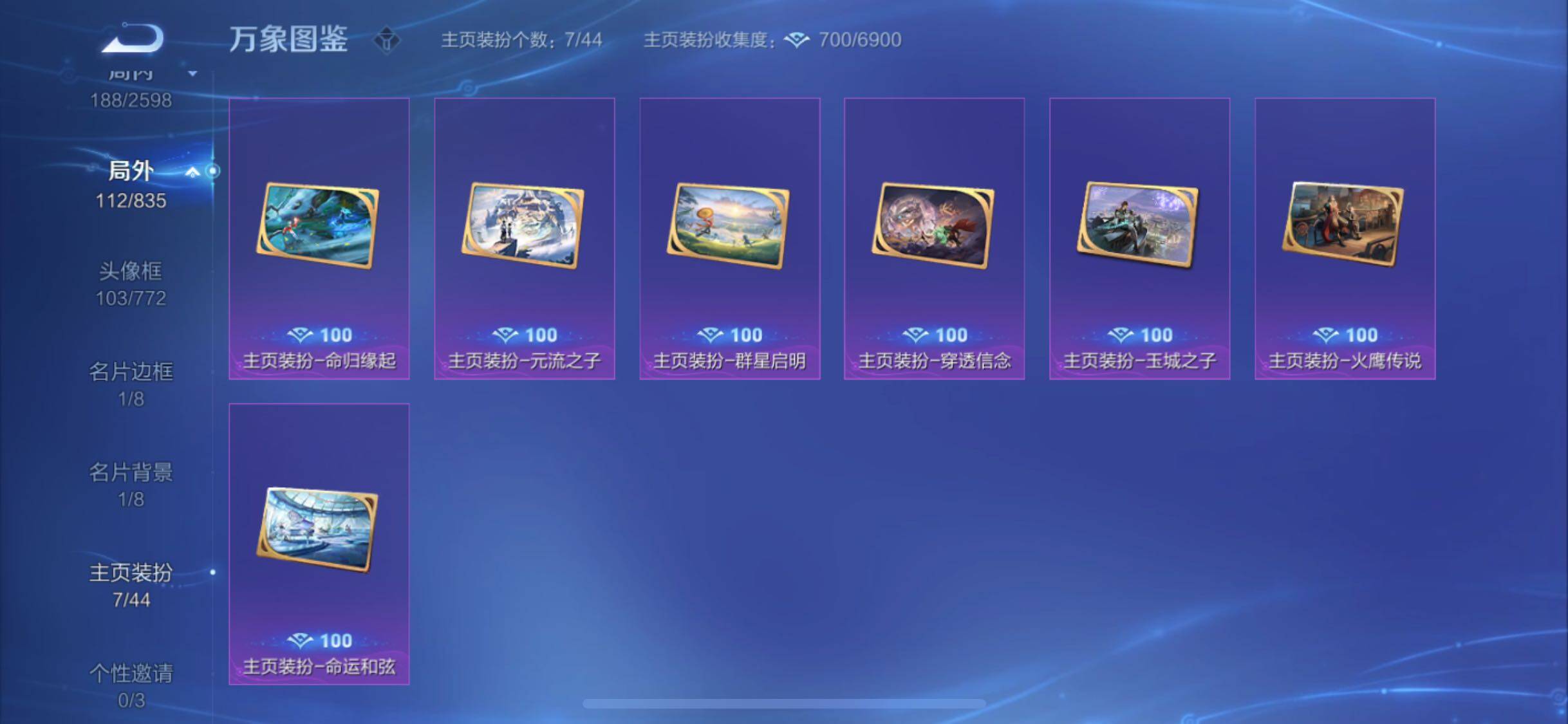WZYXS3235160王者荣耀账号详情图18 WZYXS3235160王者荣耀账号详情图18