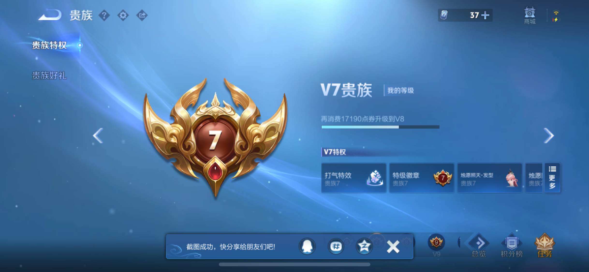 WZYXS3235160王者荣耀账号详情图22 WZYXS3235160王者荣耀账号详情图22