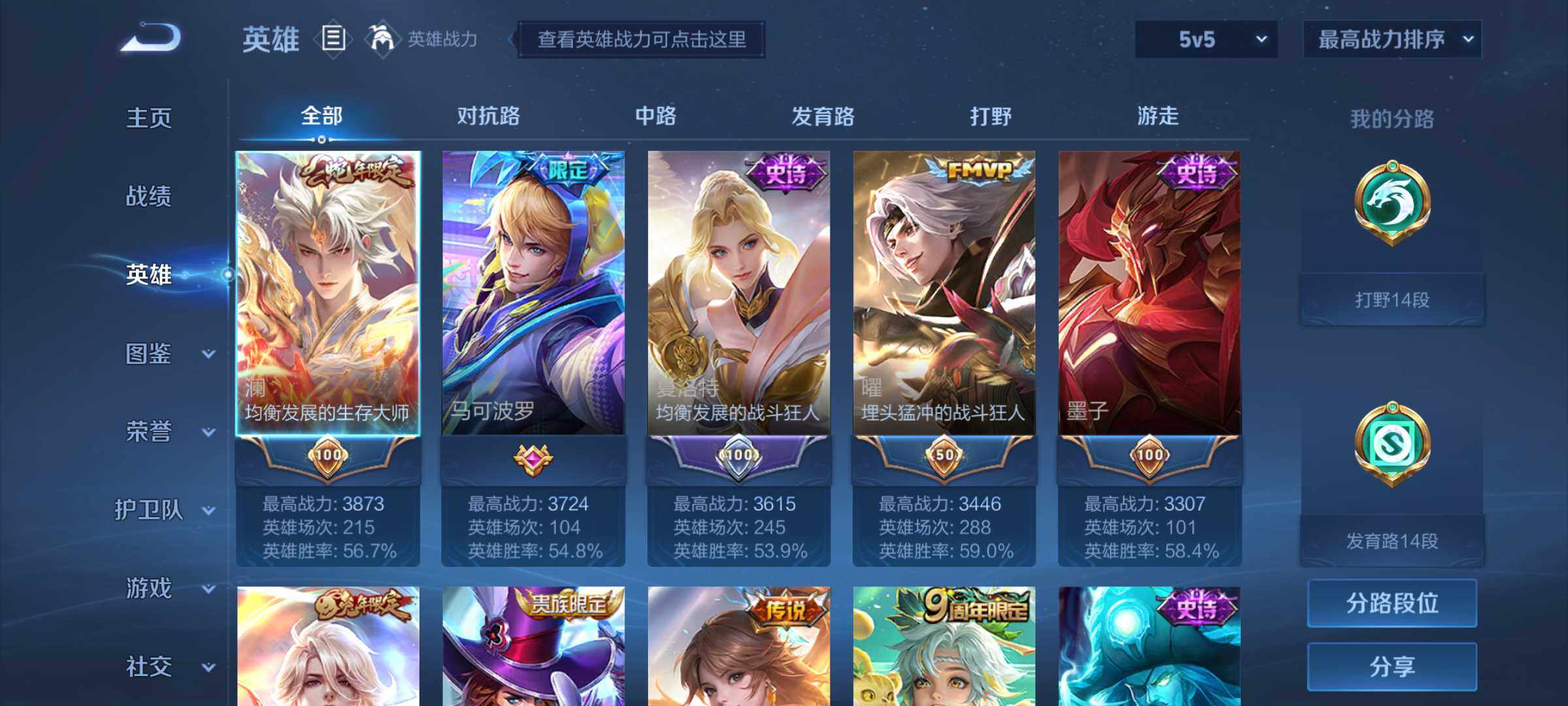 WZHJJ3224387王者荣耀账号详情图2