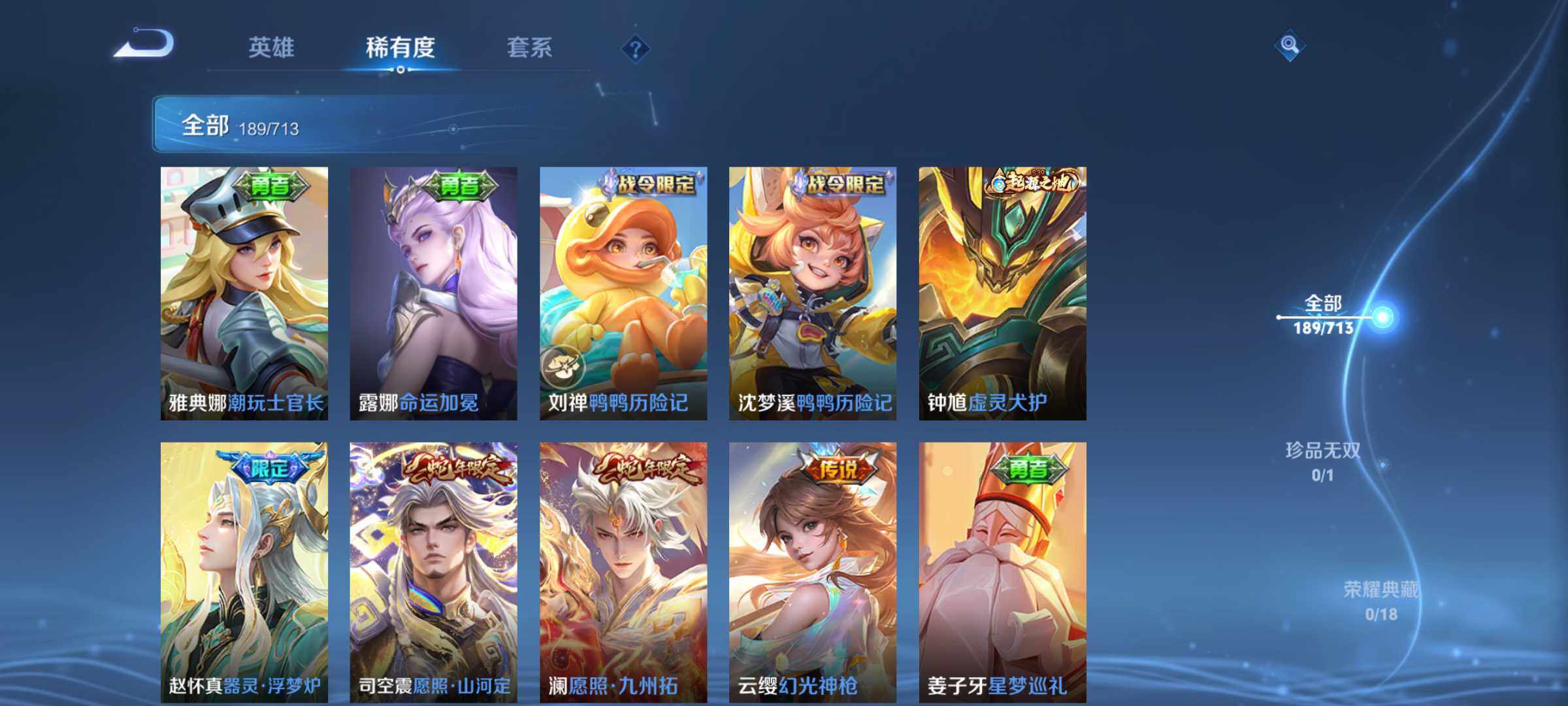 WZHJJ3224387王者荣耀账号详情图4