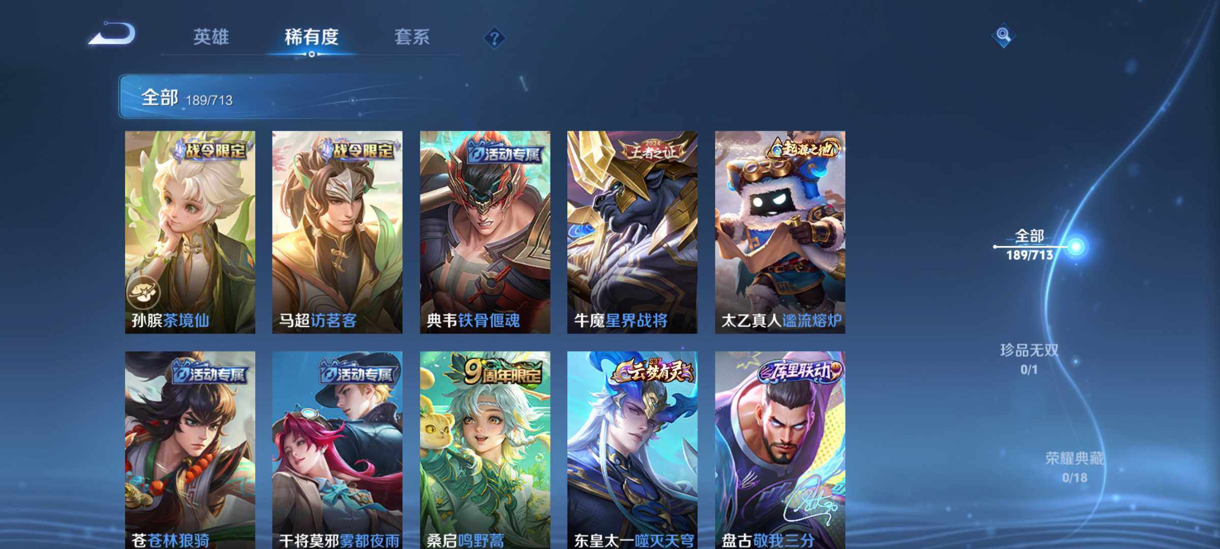 WZHJJ3224387王者荣耀账号详情图5