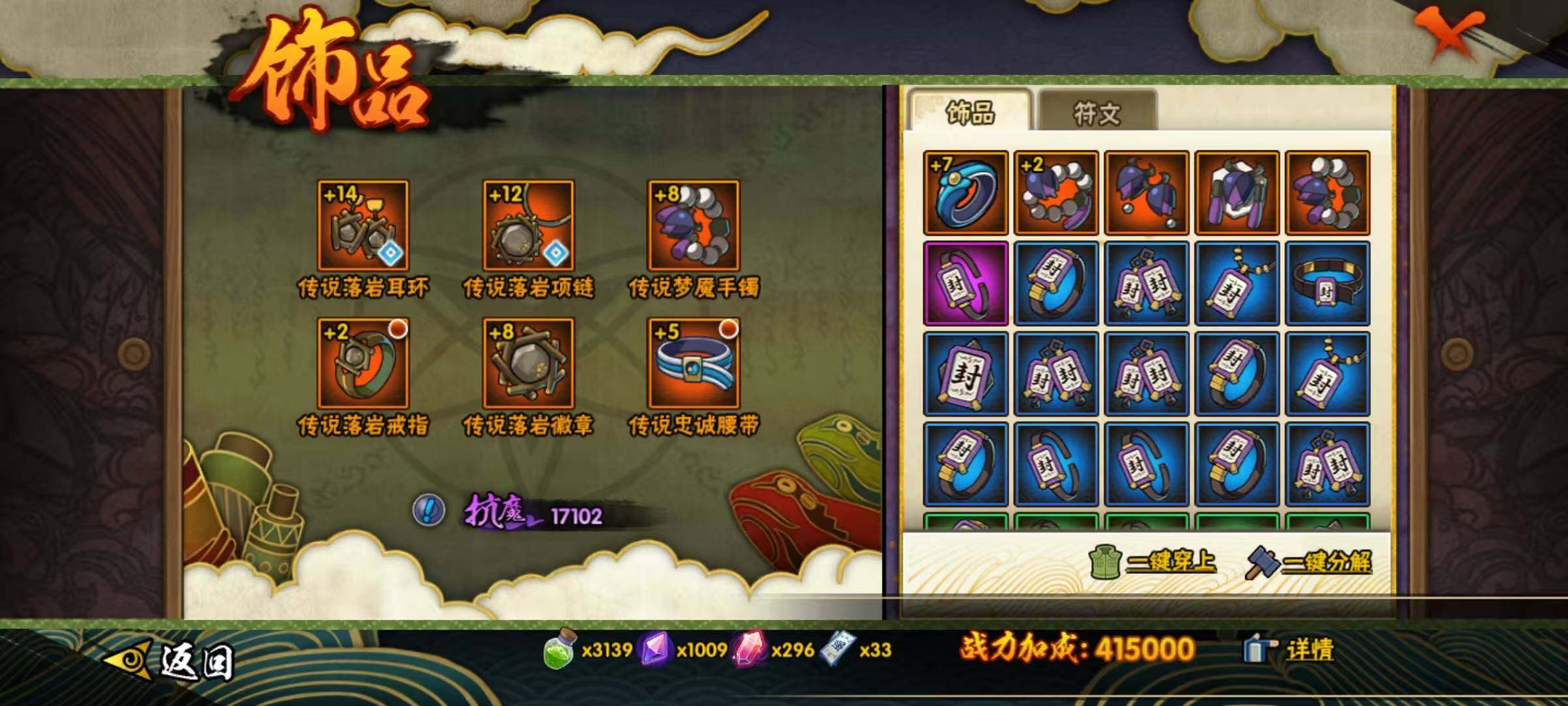HYCMW320134火影忍者账号详情图9
