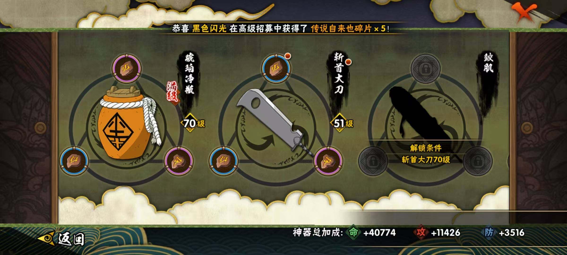 HYCMW320134火影忍者账号详情图10