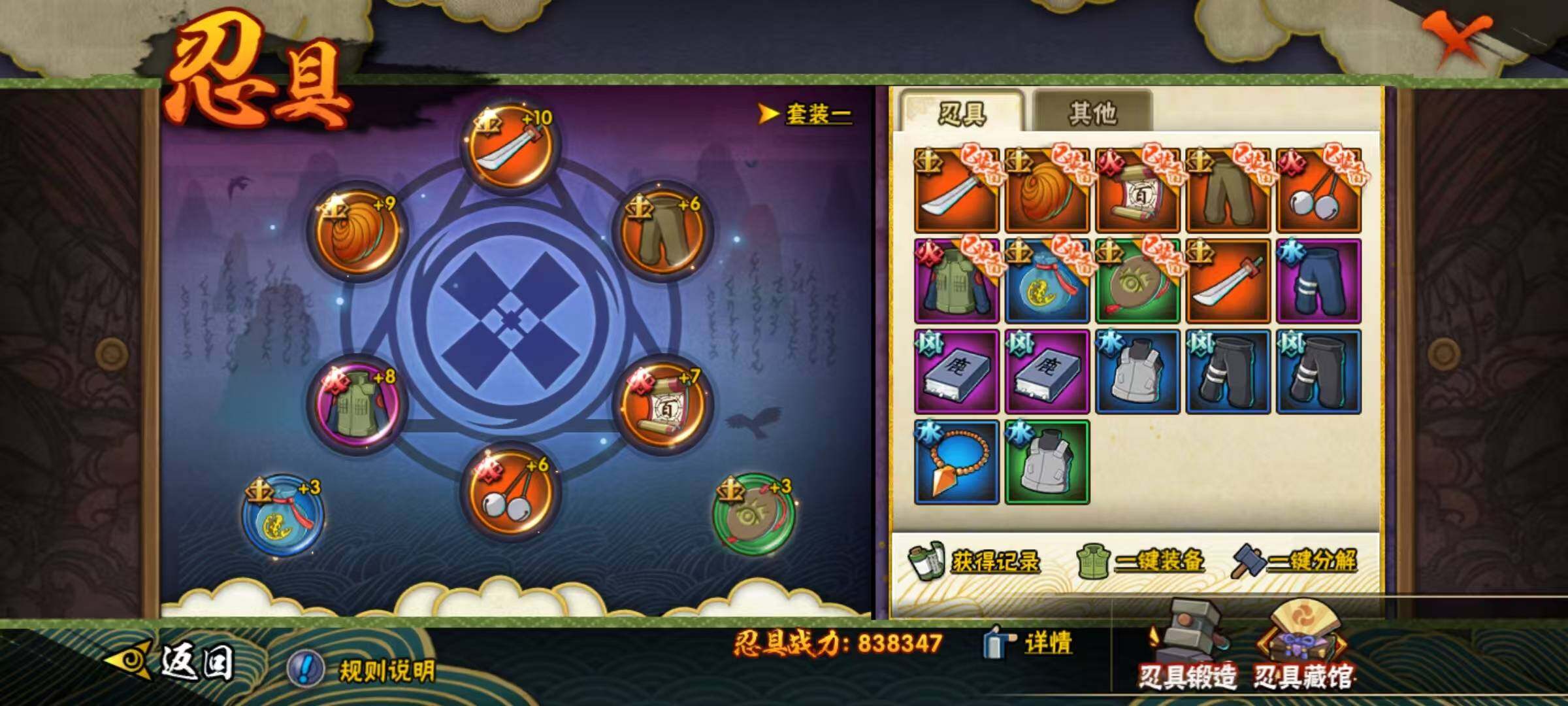 HYCMW320134火影忍者账号详情图11