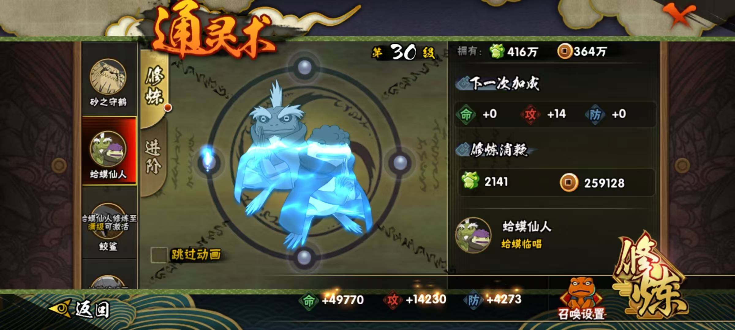 HYCMW320134火影忍者账号详情图12