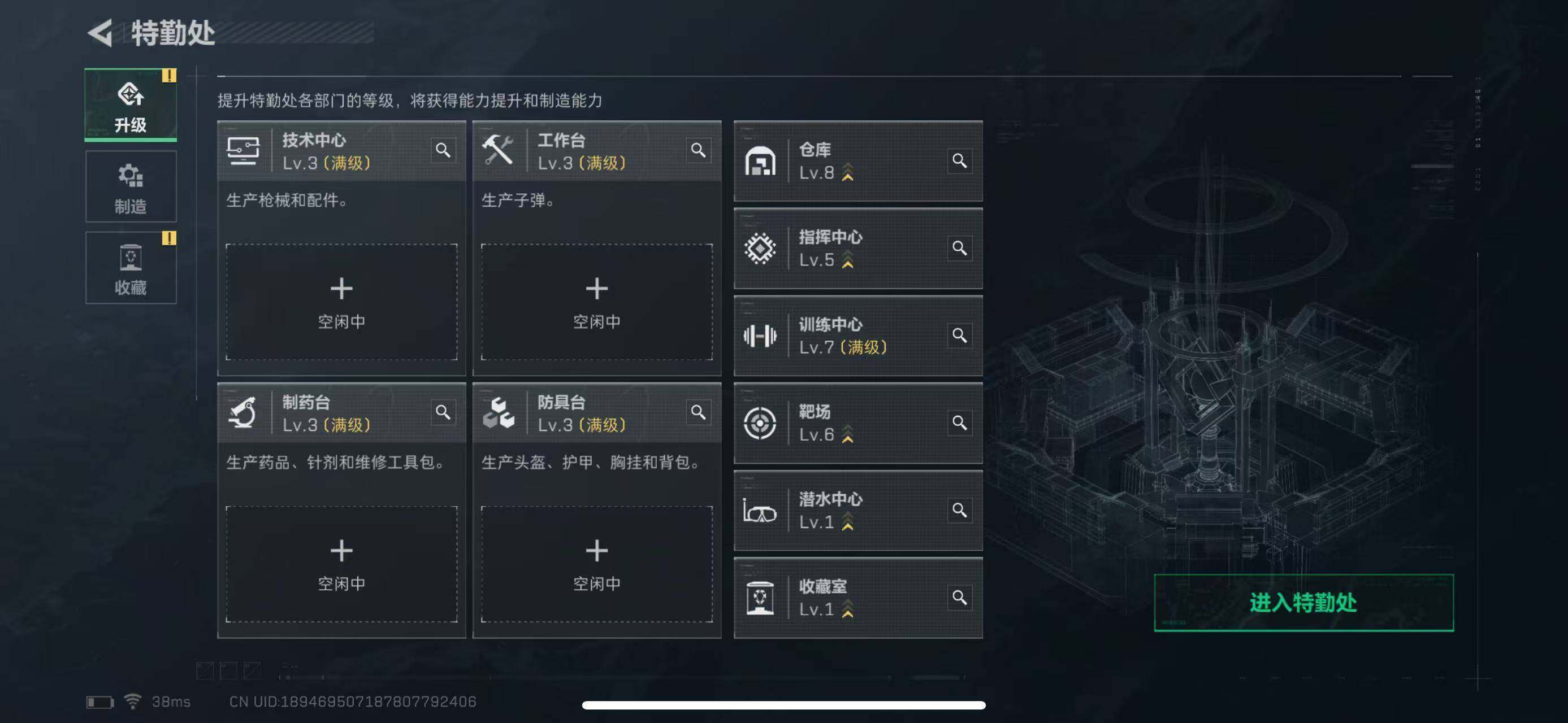 SJZCMW319156三角洲行动账号详情图3
