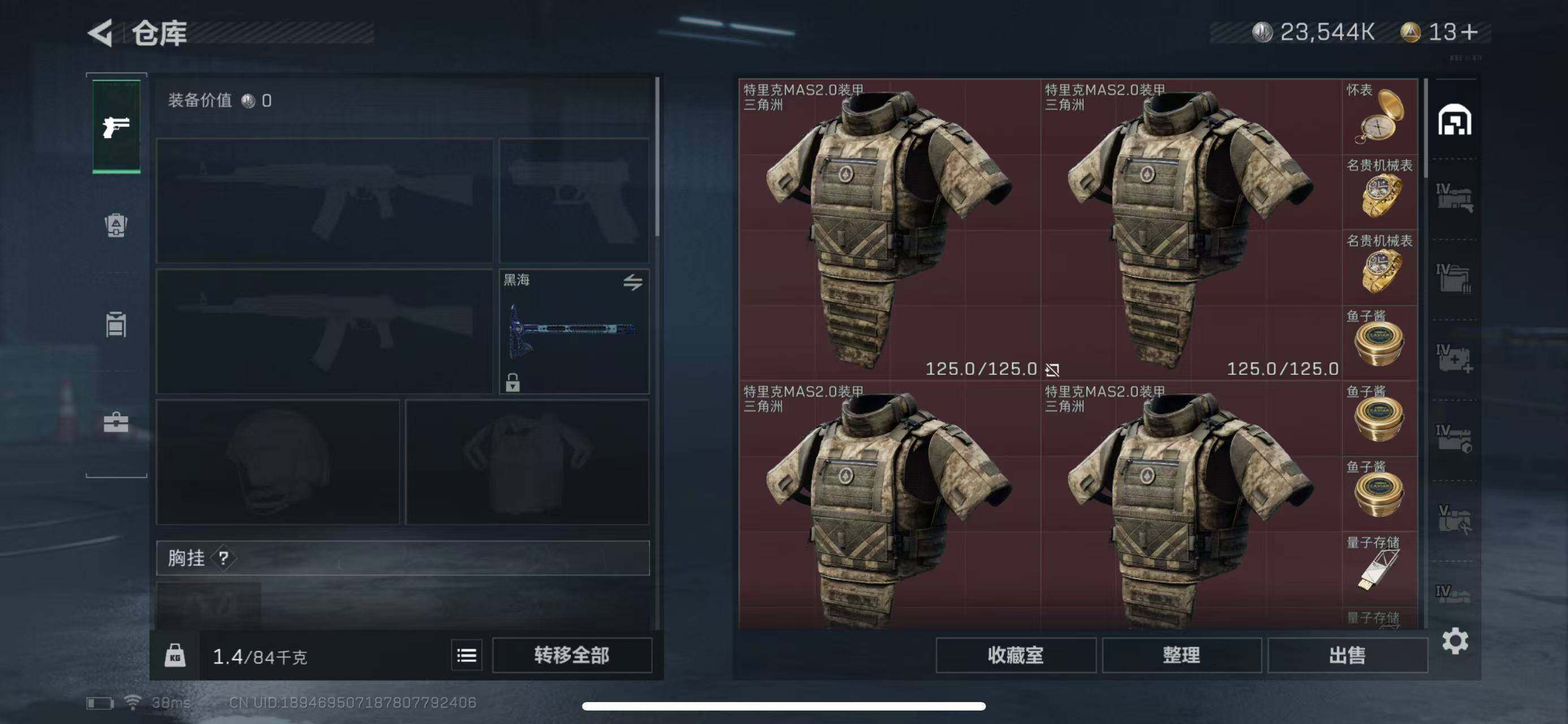 SJZCMW319156三角洲行动账号详情图5