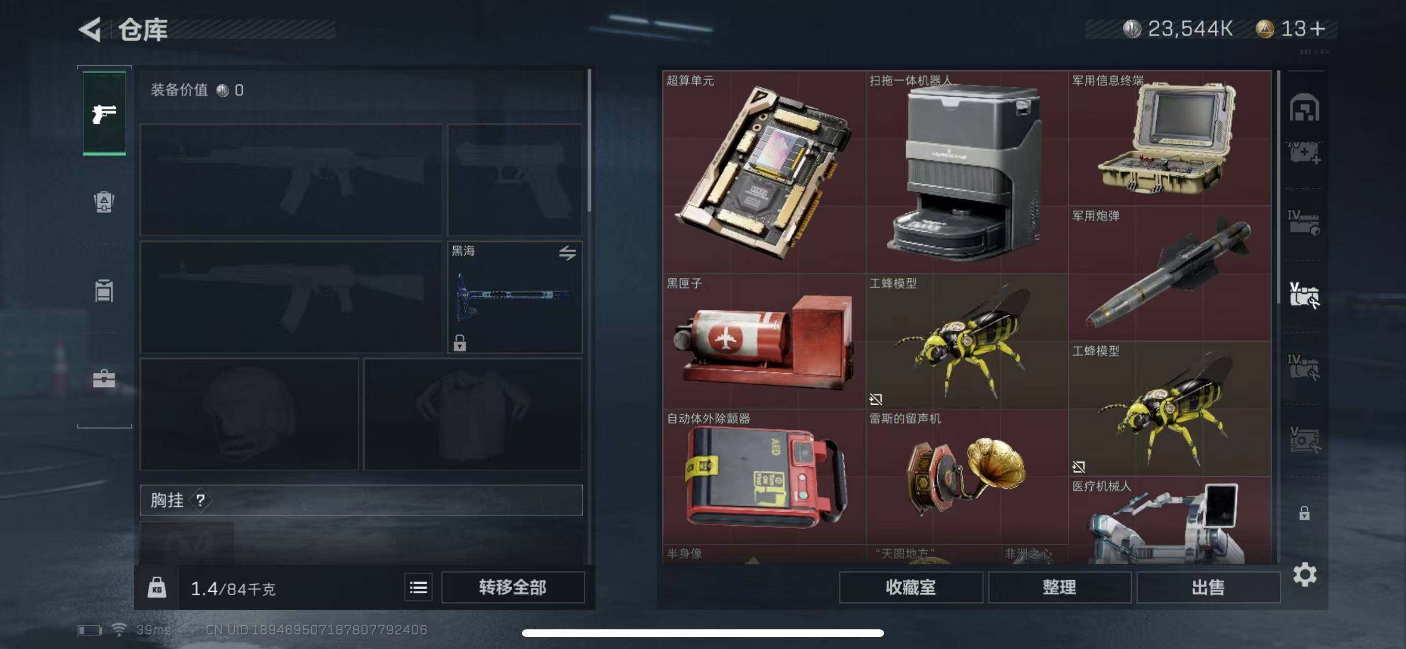 SJZCMW319156三角洲行动账号详情图6