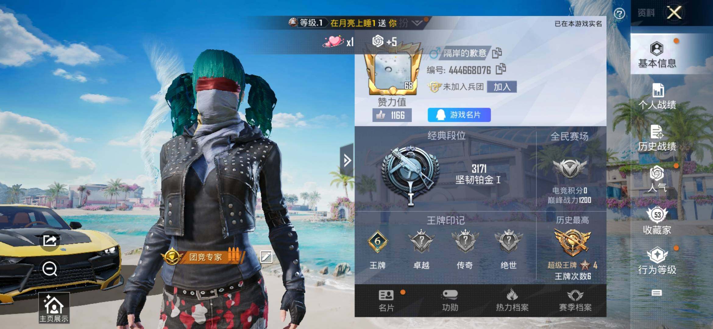HPYXS3306723和平精英账号详情图2