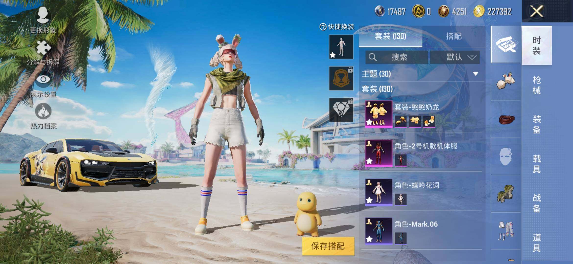 HPYXS3306723和平精英账号详情图5