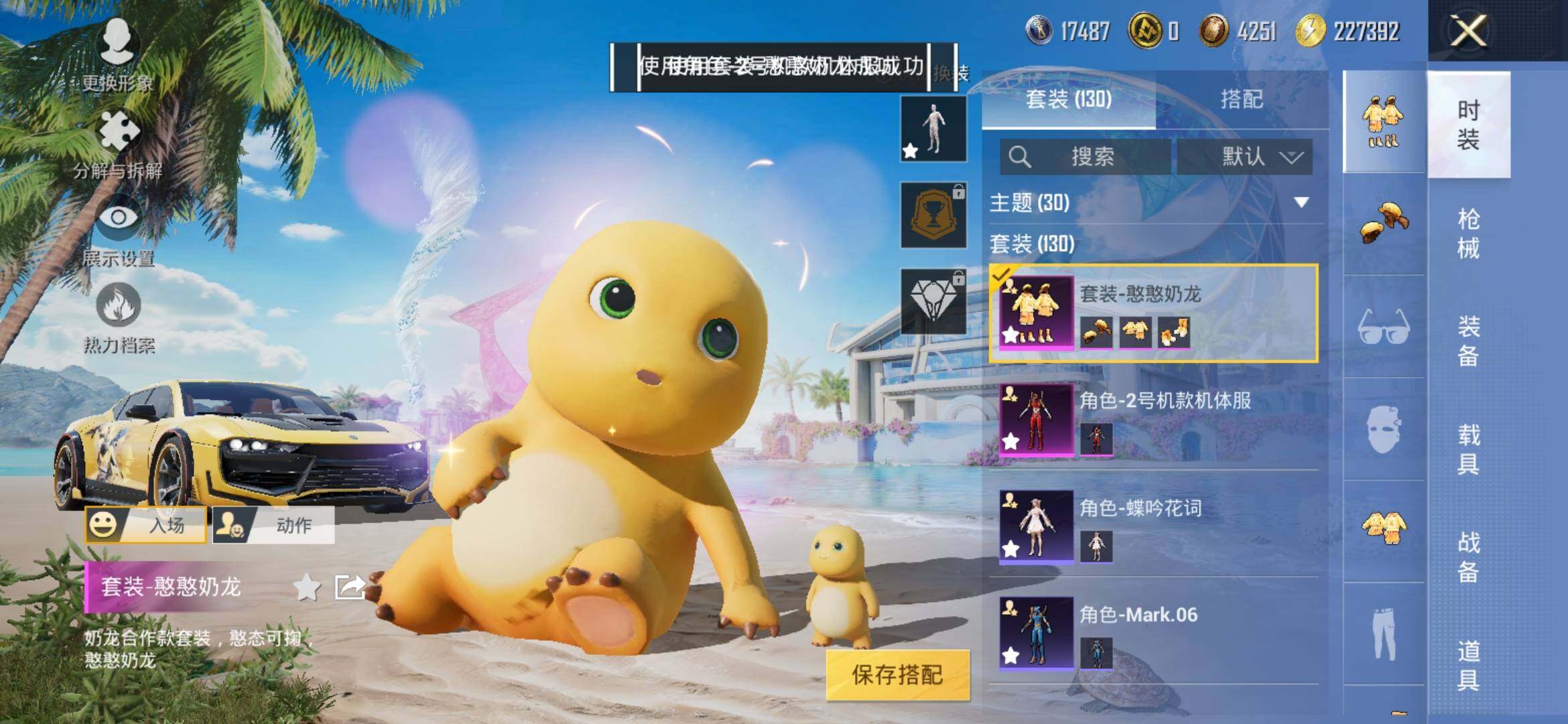 HPYXS3306723和平精英账号详情图6