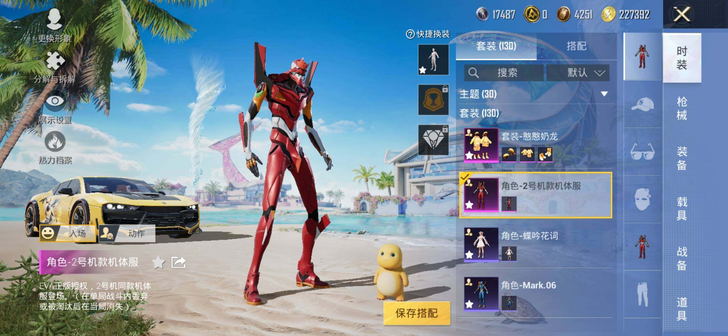 HPYXS3306723和平精英账号详情图7