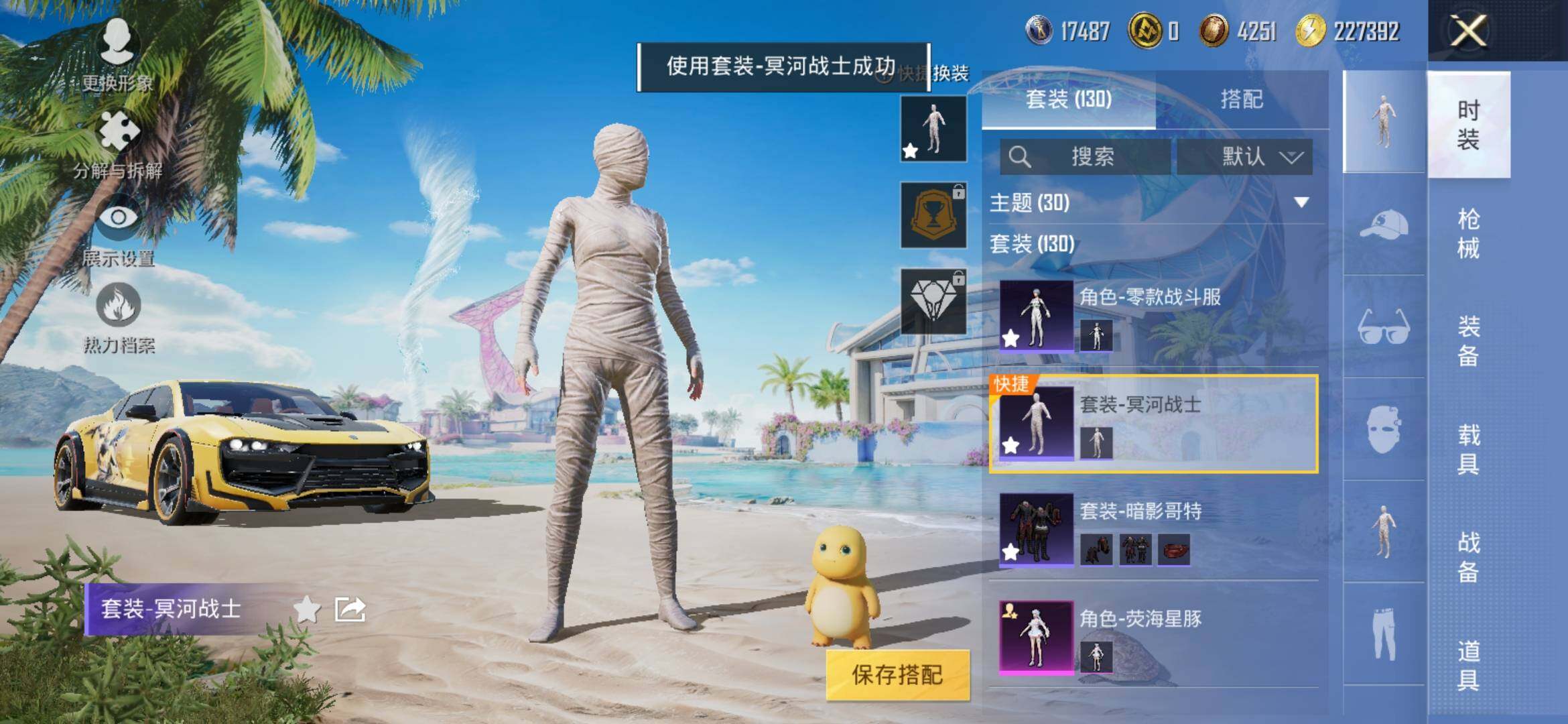 HPYXS3306723和平精英账号详情图8
