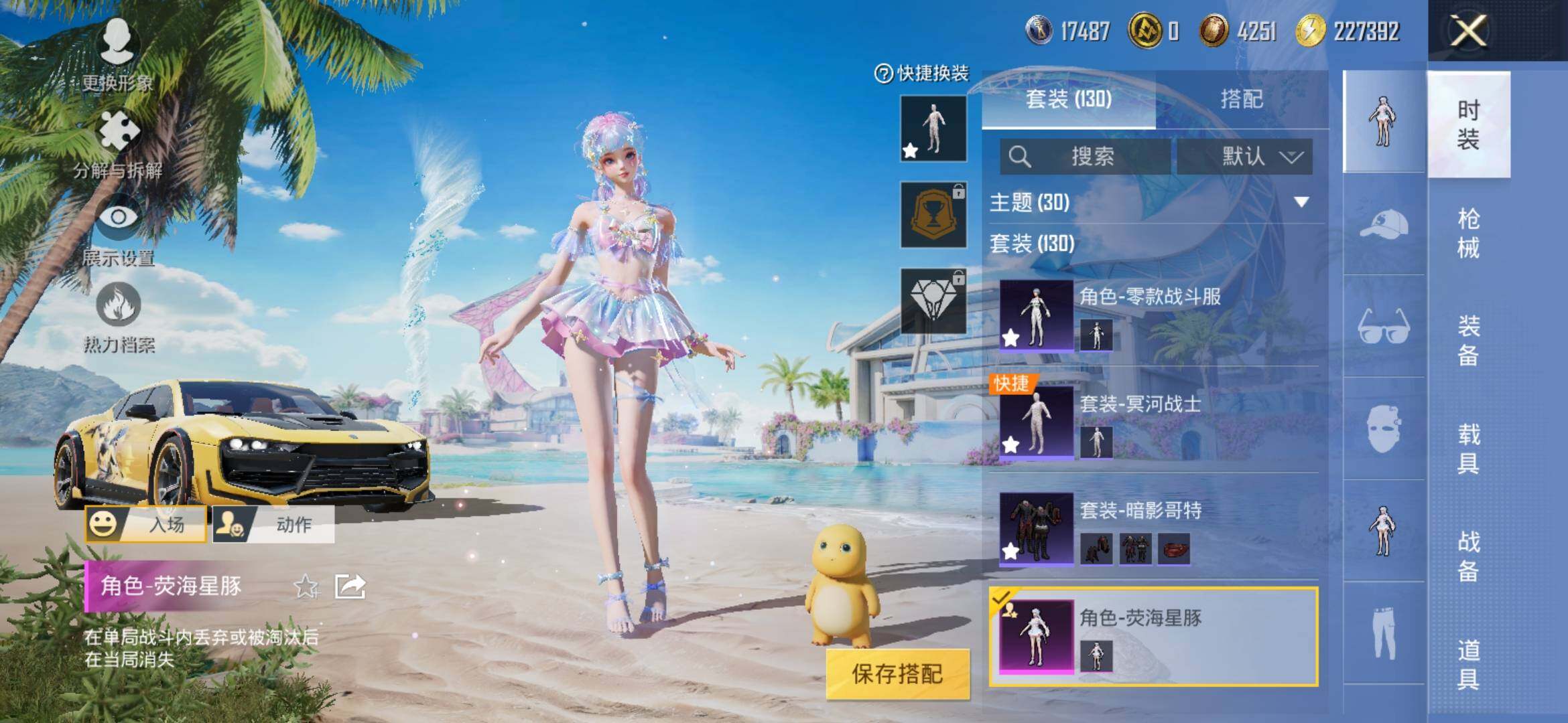 HPYXS3306723和平精英账号详情图9