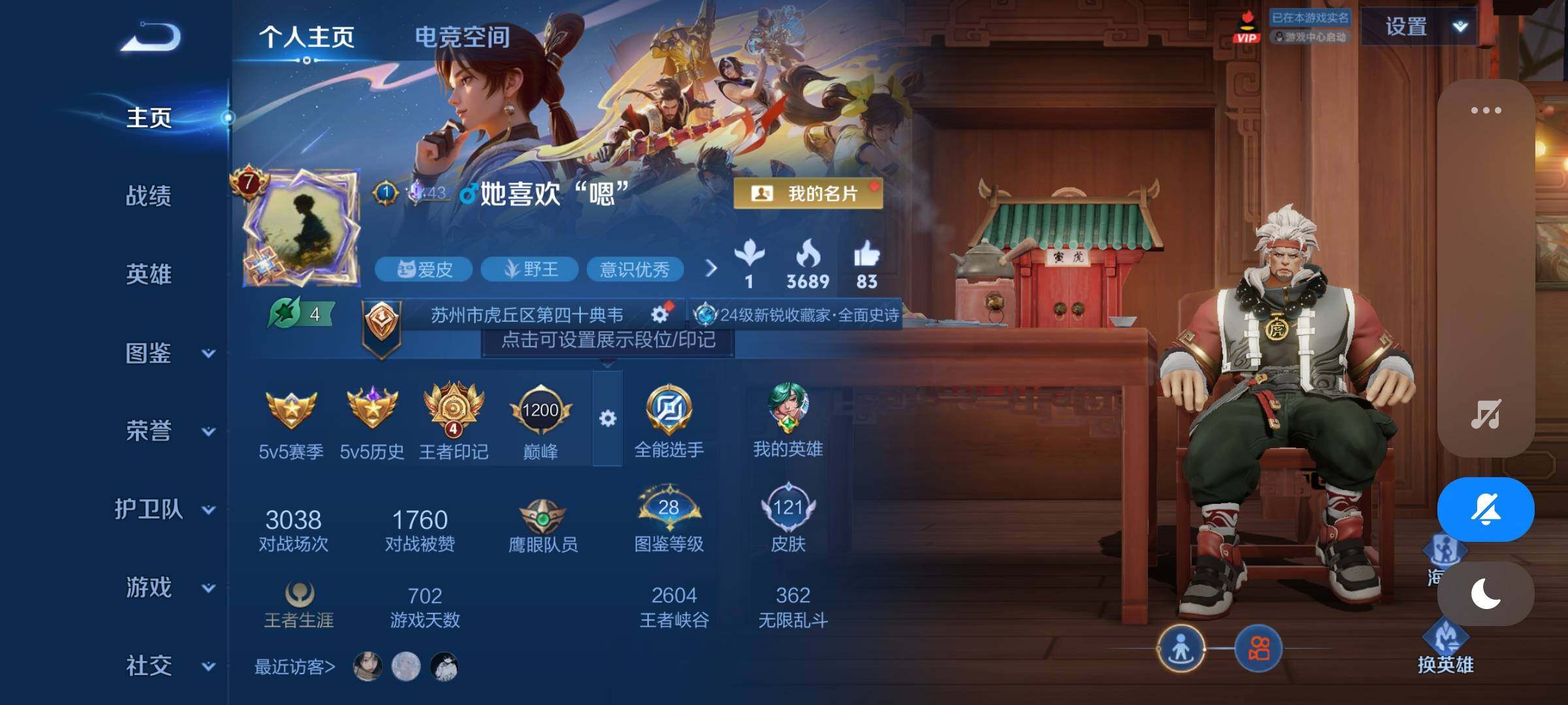 WZCMY3237812王者荣耀账号详情图2