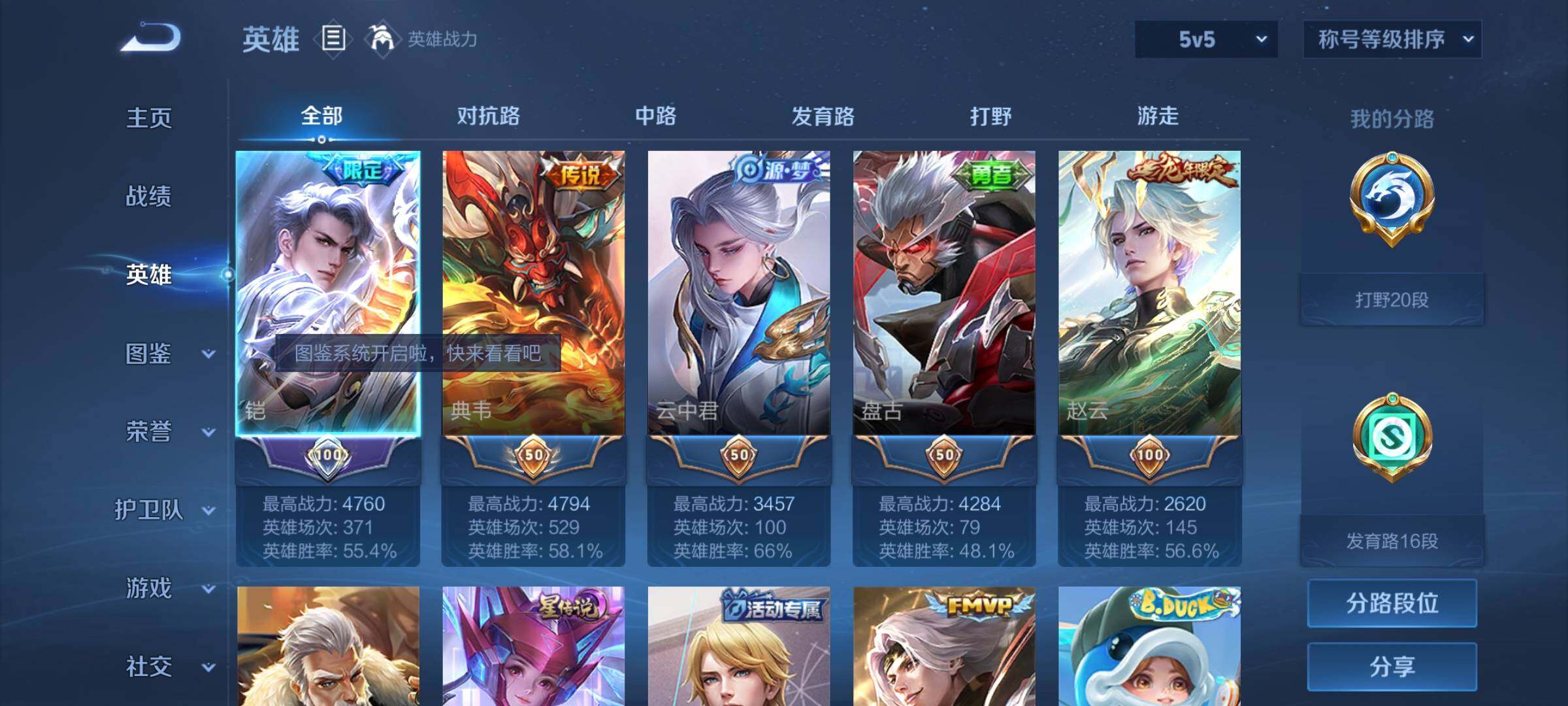 WZCMY3237812王者荣耀账号详情图3