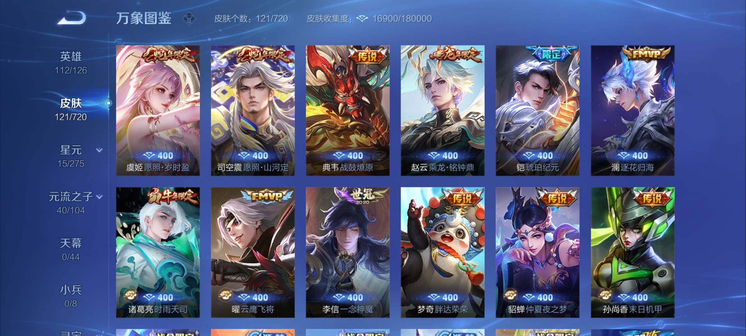 WZCMY3237812王者荣耀账号详情图5